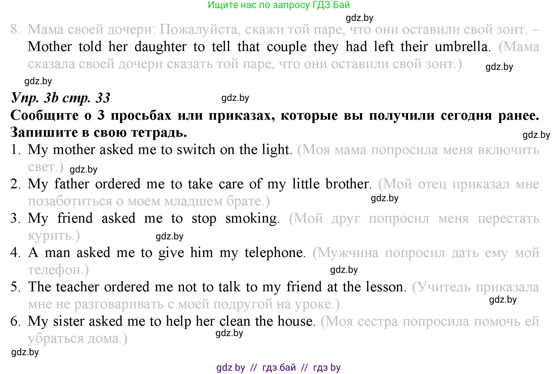 Английский язык (english), 9 класс Рабочая тетрадь (workbook), авторы: Демченко Наталья Валентиновна, Юхнель Наталья Валентиновна, Малиновская Елена Александровна, Романчук Вероника Романовна, Бушуева Эдите Владиславовна, Наумова Елена Георгиевна, Яковчиц Т Н, издательство Аверсэв, Минск, 2022, зелёного цвета, Часть ( Part) 1, страница 33, номер 3, Решение (продолжение 2)