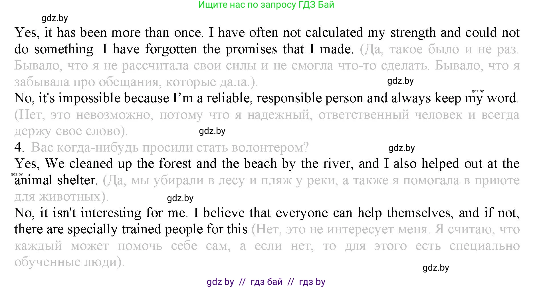 Английский язык (english), 9 класс Рабочая тетрадь (workbook), авторы: Демченко Наталья Валентиновна, Юхнель Наталья Валентиновна, Малиновская Елена Александровна, Романчук Вероника Романовна, Бушуева Эдите Владиславовна, Наумова Елена Георгиевна, Яковчиц Т Н, издательство Аверсэв, Минск, 2022, зелёного цвета, Часть ( Part) 1, страница 39, номер 2, Решение (продолжение 2)