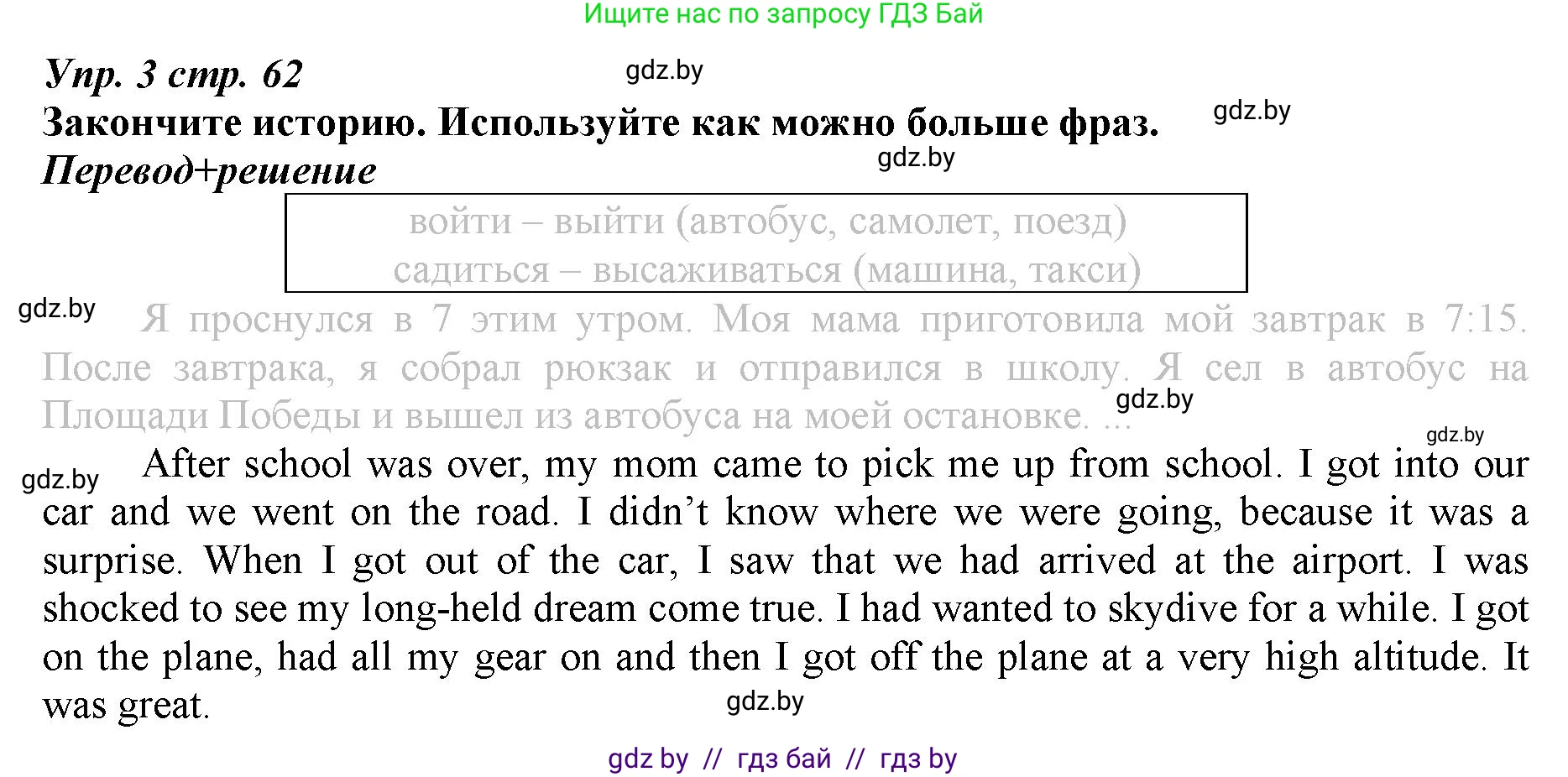 Английский язык (english), 9 класс Рабочая тетрадь (workbook), авторы: Демченко Наталья Валентиновна, Юхнель Наталья Валентиновна, Малиновская Елена Александровна, Романчук Вероника Романовна, Бушуева Эдите Владиславовна, Наумова Елена Георгиевна, Яковчиц Т Н, издательство Аверсэв, Минск, 2022, зелёного цвета, Часть ( Part) 1, страница 62, номер 3, Решение