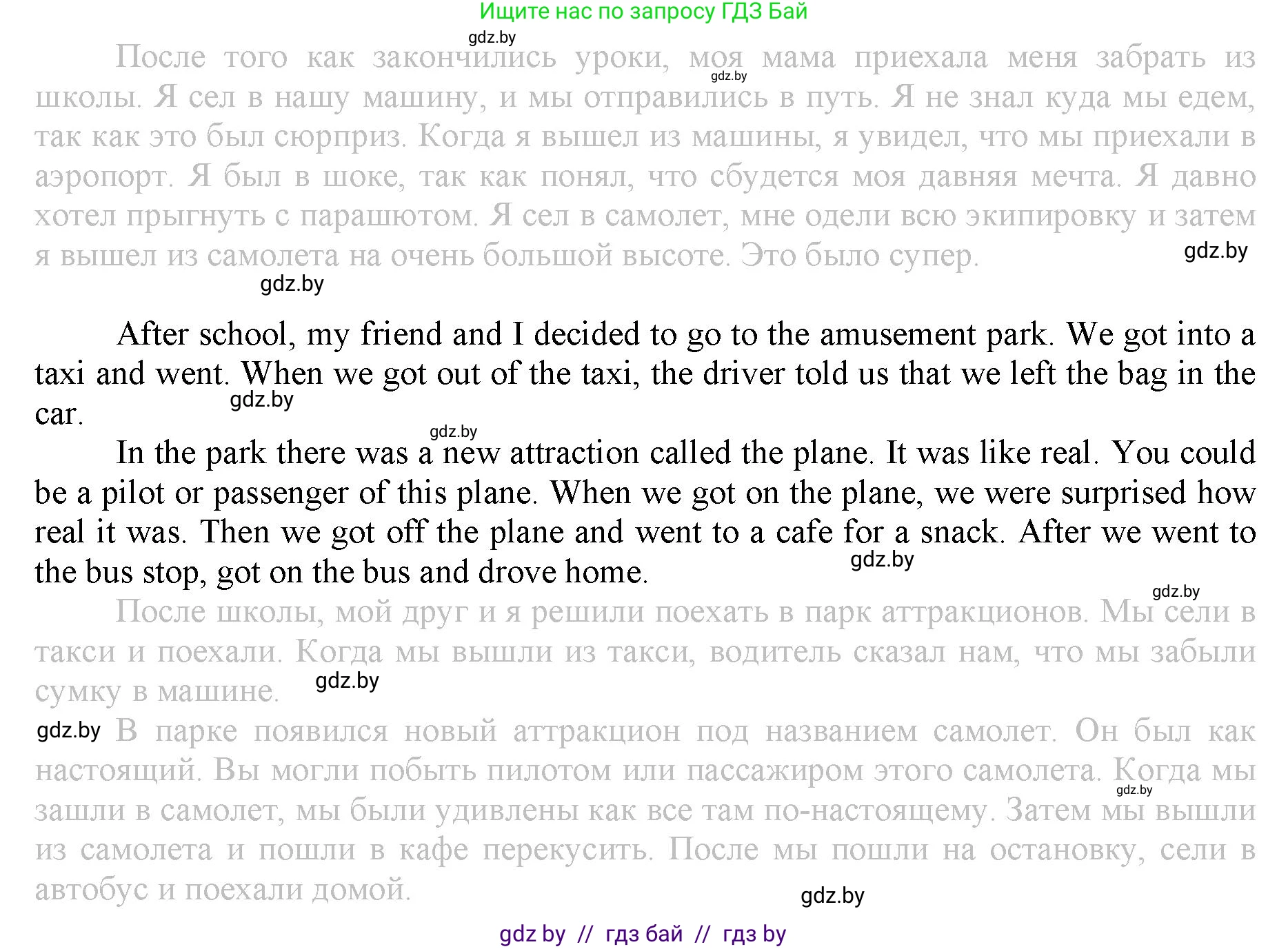 Английский язык (english), 9 класс Рабочая тетрадь (workbook), авторы: Демченко Наталья Валентиновна, Юхнель Наталья Валентиновна, Малиновская Елена Александровна, Романчук Вероника Романовна, Бушуева Эдите Владиславовна, Наумова Елена Георгиевна, Яковчиц Т Н, издательство Аверсэв, Минск, 2022, зелёного цвета, Часть ( Part) 1, страница 62, номер 3, Решение (продолжение 2)
