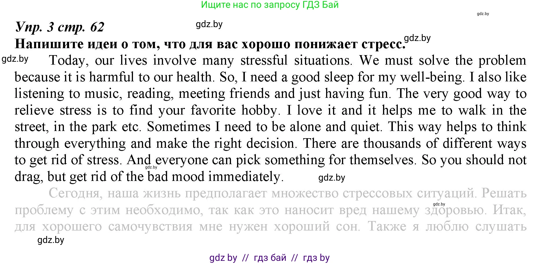 Английский язык (english), 9 класс Рабочая тетрадь (workbook), авторы: Демченко Наталья Валентиновна, Юхнель Наталья Валентиновна, Малиновская Елена Александровна, Романчук Вероника Романовна, Бушуева Эдите Владиславовна, Наумова Елена Георгиевна, Яковчиц Т Н, издательство Аверсэв, Минск, 2022, зелёного цвета, Часть ( Part) 1, страница 63, номер 3, Решение