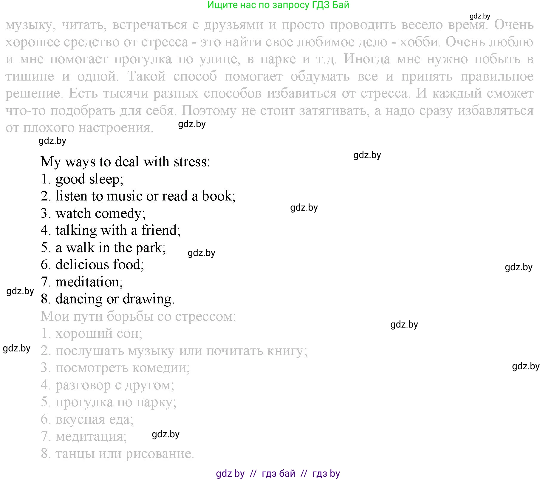 Английский язык (english), 9 класс Рабочая тетрадь (workbook), авторы: Демченко Наталья Валентиновна, Юхнель Наталья Валентиновна, Малиновская Елена Александровна, Романчук Вероника Романовна, Бушуева Эдите Владиславовна, Наумова Елена Георгиевна, Яковчиц Т Н, издательство Аверсэв, Минск, 2022, зелёного цвета, Часть ( Part) 1, страница 63, номер 3, Решение (продолжение 2)