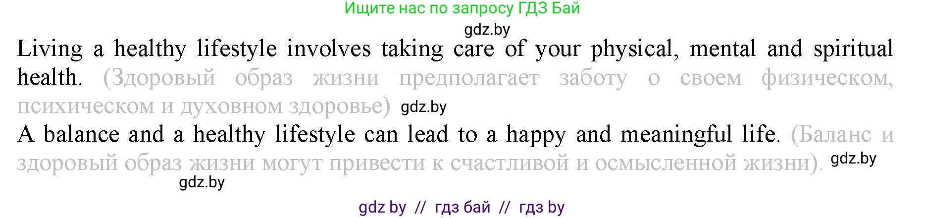 Английский язык (english), 9 класс Рабочая тетрадь (workbook), авторы: Демченко Наталья Валентиновна, Юхнель Наталья Валентиновна, Малиновская Елена Александровна, Романчук Вероника Романовна, Бушуева Эдите Владиславовна, Наумова Елена Георгиевна, Яковчиц Т Н, издательство Аверсэв, Минск, 2022, зелёного цвета, Часть ( Part) 1, страница 64, номер 3, Решение (продолжение 3)