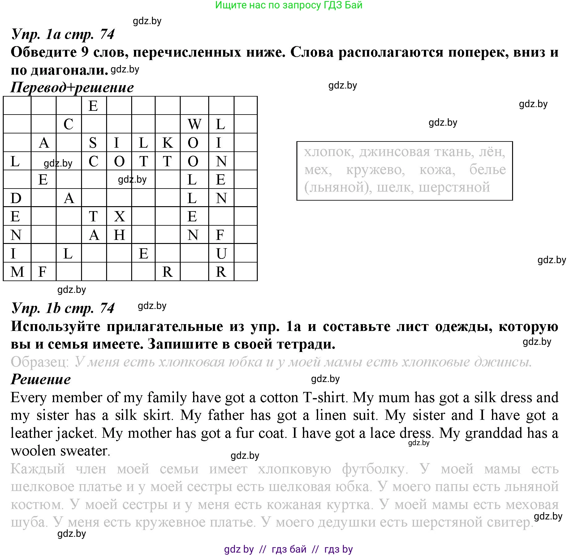 Английский язык (english), 9 класс Рабочая тетрадь (workbook), авторы: Демченко Наталья Валентиновна, Юхнель Наталья Валентиновна, Малиновская Елена Александровна, Романчук Вероника Романовна, Бушуева Эдите Владиславовна, Наумова Елена Георгиевна, Яковчиц Т Н, издательство Аверсэв, Минск, 2022, зелёного цвета, Часть ( Part) 1, страница 74, номер 1, Решение