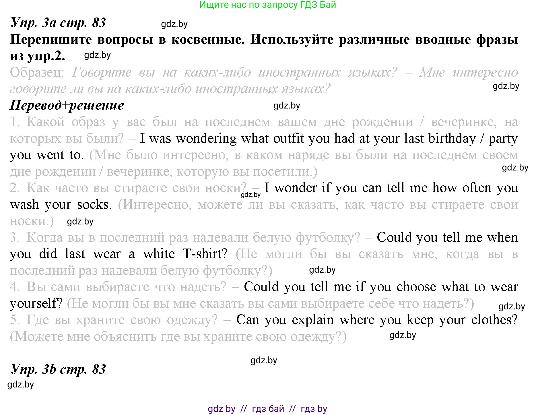 Английский язык (english), 9 класс Рабочая тетрадь (workbook), авторы: Демченко Наталья Валентиновна, Юхнель Наталья Валентиновна, Малиновская Елена Александровна, Романчук Вероника Романовна, Бушуева Эдите Владиславовна, Наумова Елена Георгиевна, Яковчиц Т Н, издательство Аверсэв, Минск, 2022, зелёного цвета, Часть ( Part) 1, страница 83, номер 3, Решение