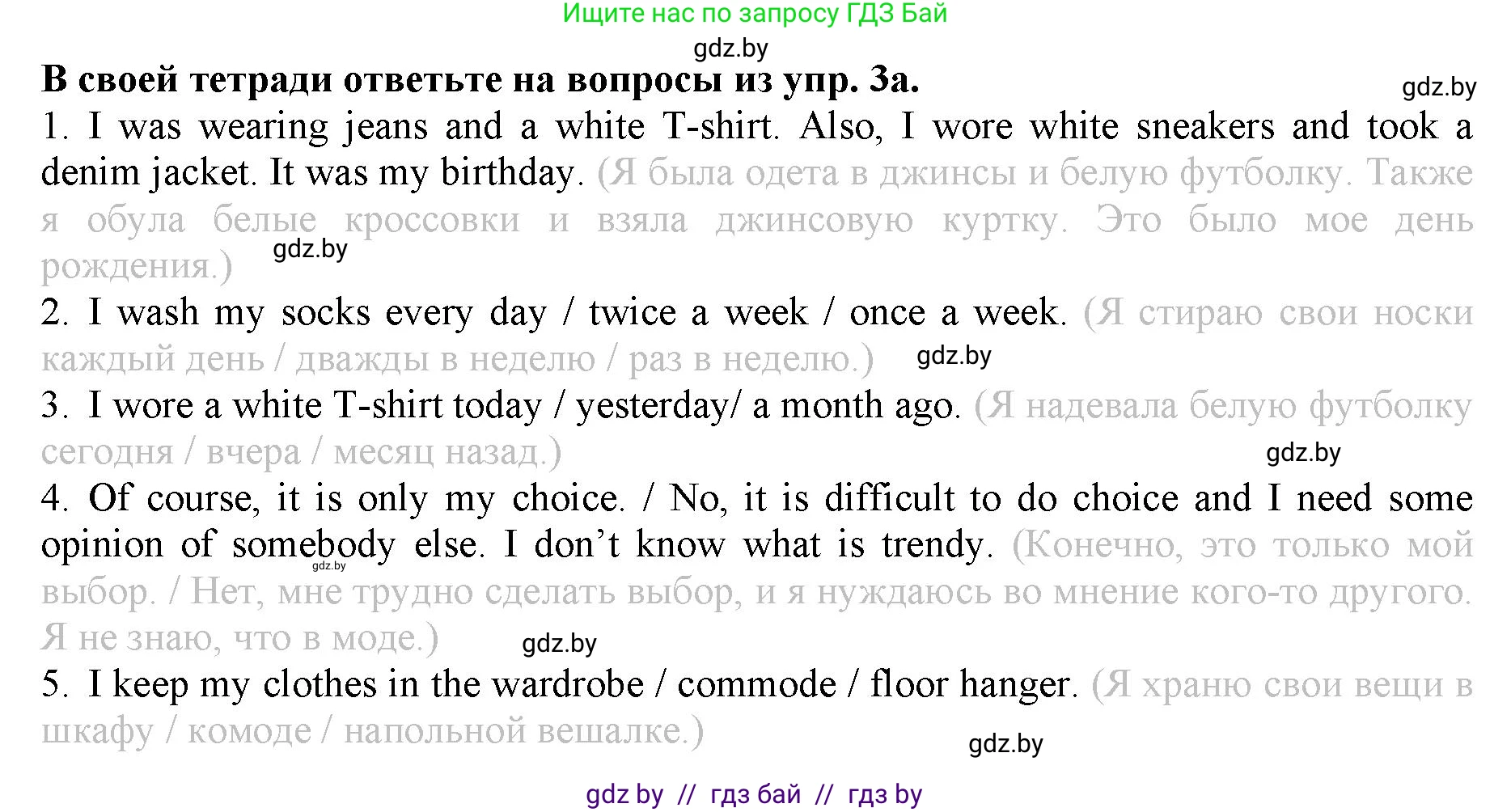 Английский язык (english), 9 класс Рабочая тетрадь (workbook), авторы: Демченко Наталья Валентиновна, Юхнель Наталья Валентиновна, Малиновская Елена Александровна, Романчук Вероника Романовна, Бушуева Эдите Владиславовна, Наумова Елена Георгиевна, Яковчиц Т Н, издательство Аверсэв, Минск, 2022, зелёного цвета, Часть ( Part) 1, страница 83, номер 3, Решение (продолжение 2)