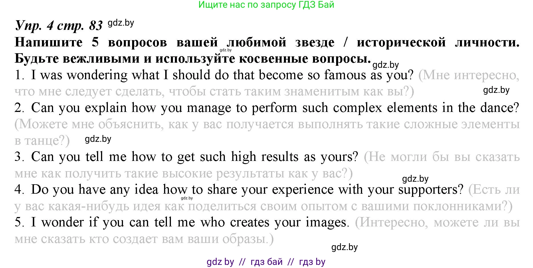Английский язык (english), 9 класс Рабочая тетрадь (workbook), авторы: Демченко Наталья Валентиновна, Юхнель Наталья Валентиновна, Малиновская Елена Александровна, Романчук Вероника Романовна, Бушуева Эдите Владиславовна, Наумова Елена Георгиевна, Яковчиц Т Н, издательство Аверсэв, Минск, 2022, зелёного цвета, Часть ( Part) 1, страница 83, номер 4, Решение