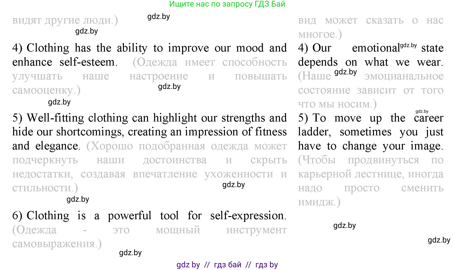 Английский язык (english), 9 класс Рабочая тетрадь (workbook), авторы: Демченко Наталья Валентиновна, Юхнель Наталья Валентиновна, Малиновская Елена Александровна, Романчук Вероника Романовна, Бушуева Эдите Владиславовна, Наумова Елена Георгиевна, Яковчиц Т Н, издательство Аверсэв, Минск, 2022, зелёного цвета, Часть ( Part) 1, страница 84, номер 2, Решение (продолжение 2)