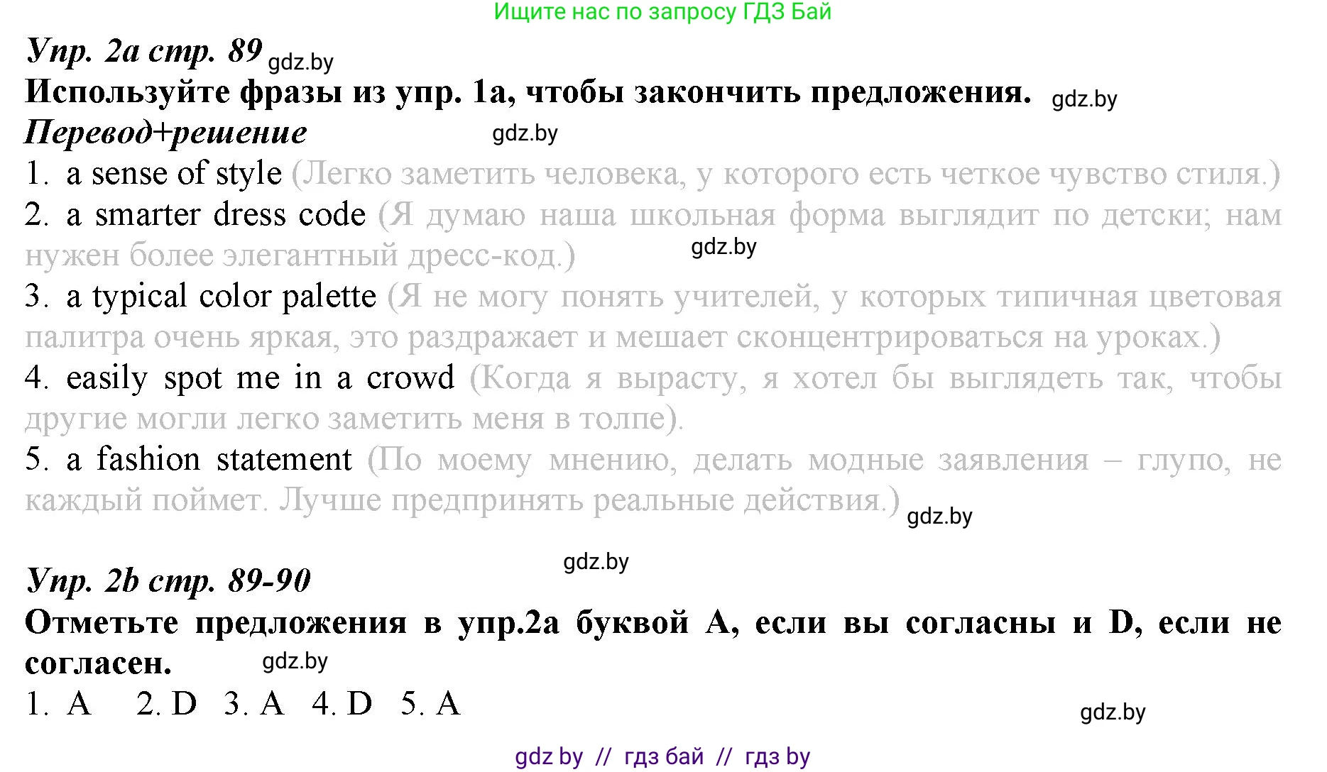 Английский язык (english), 9 класс Рабочая тетрадь (workbook), авторы: Демченко Наталья Валентиновна, Юхнель Наталья Валентиновна, Малиновская Елена Александровна, Романчук Вероника Романовна, Бушуева Эдите Владиславовна, Наумова Елена Георгиевна, Яковчиц Т Н, издательство Аверсэв, Минск, 2022, зелёного цвета, Часть ( Part) 1, страница 89, номер 2, Решение