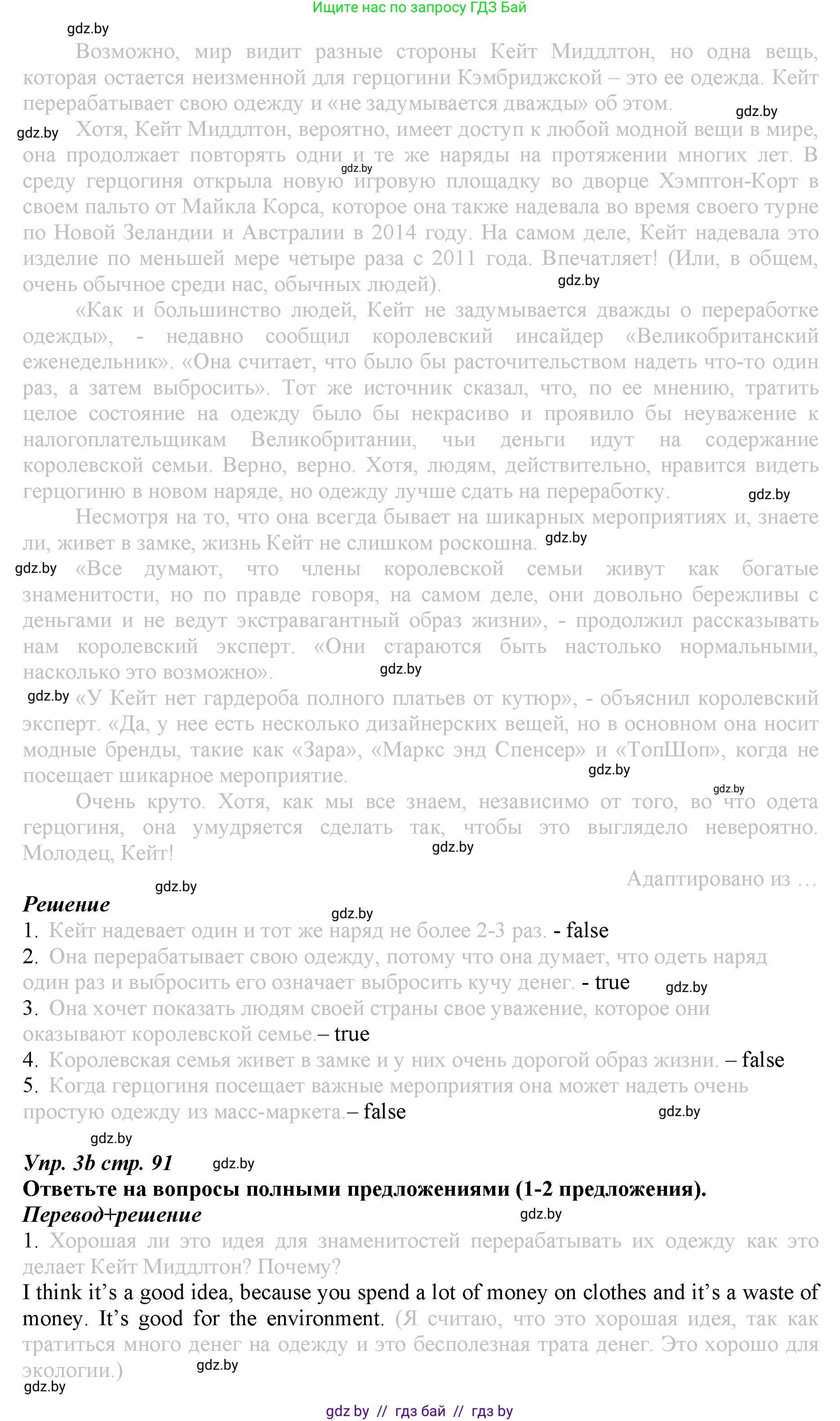 Английский язык (english), 9 класс Рабочая тетрадь (workbook), авторы: Демченко Наталья Валентиновна, Юхнель Наталья Валентиновна, Малиновская Елена Александровна, Романчук Вероника Романовна, Бушуева Эдите Владиславовна, Наумова Елена Георгиевна, Яковчиц Т Н, издательство Аверсэв, Минск, 2022, зелёного цвета, Часть ( Part) 1, страница 90, номер 3, Решение (продолжение 2)