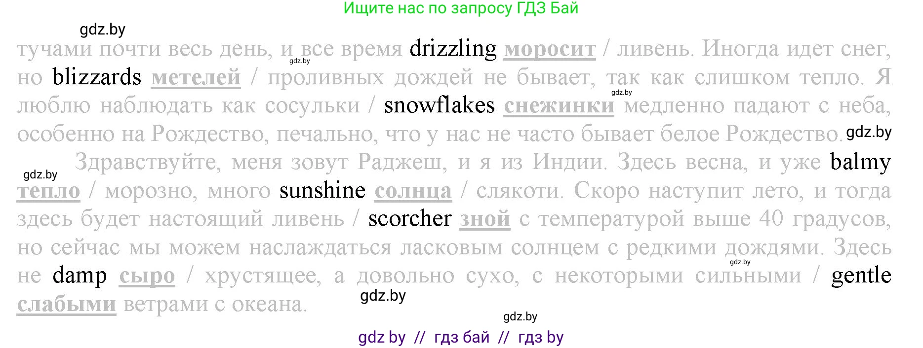 Английский язык (english), 9 класс Рабочая тетрадь (workbook), авторы: Демченко Наталья Валентиновна, Юхнель Наталья Валентиновна, Малиновская Елена Александровна, Романчук Вероника Романовна, Бушуева Эдите Владиславовна, Наумова Елена Георгиевна, Яковчиц Т Н, издательство Аверсэв, Минск, 2022, зелёного цвета, Часть ( Part) 2, страница 4, номер 2, Решение (продолжение 2)