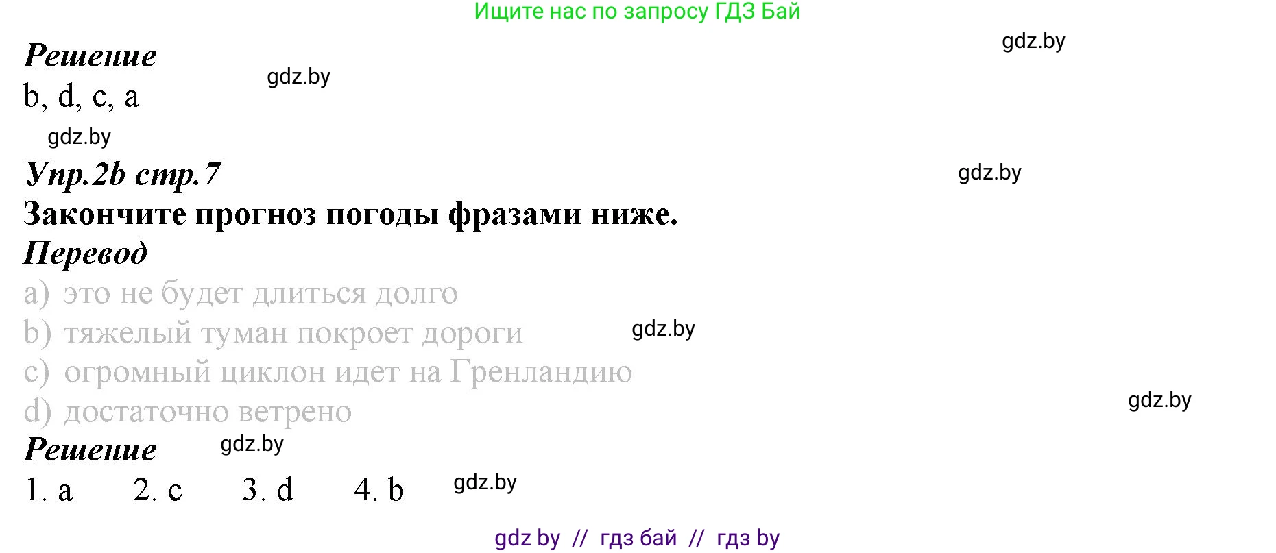 Английский язык (english), 9 класс Рабочая тетрадь (workbook), авторы: Демченко Наталья Валентиновна, Юхнель Наталья Валентиновна, Малиновская Елена Александровна, Романчук Вероника Романовна, Бушуева Эдите Владиславовна, Наумова Елена Георгиевна, Яковчиц Т Н, издательство Аверсэв, Минск, 2022, зелёного цвета, Часть ( Part) 2, страница 6, номер 2, Решение (продолжение 2)