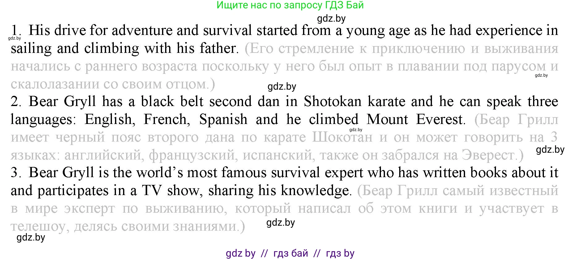 Английский язык (english), 9 класс Рабочая тетрадь (workbook), авторы: Демченко Наталья Валентиновна, Юхнель Наталья Валентиновна, Малиновская Елена Александровна, Романчук Вероника Романовна, Бушуева Эдите Владиславовна, Наумова Елена Георгиевна, Яковчиц Т Н, издательство Аверсэв, Минск, 2022, зелёного цвета, Часть ( Part) 2, страница 17, номер 3, Решение (продолжение 2)