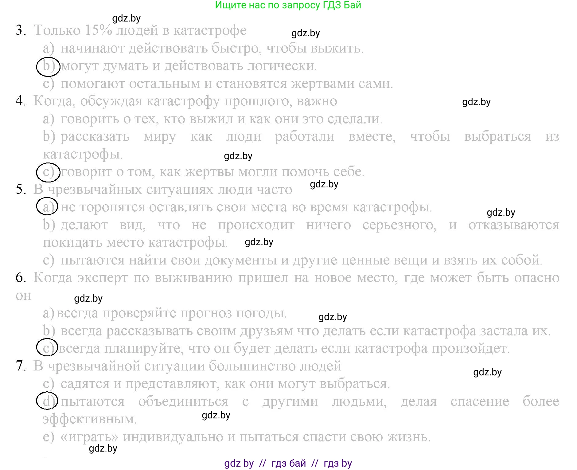 Английский язык (english), 9 класс Рабочая тетрадь (workbook), авторы: Демченко Наталья Валентиновна, Юхнель Наталья Валентиновна, Малиновская Елена Александровна, Романчук Вероника Романовна, Бушуева Эдите Владиславовна, Наумова Елена Георгиевна, Яковчиц Т Н, издательство Аверсэв, Минск, 2022, зелёного цвета, Часть ( Part) 2, страница 21, номер 3, Решение (продолжение 2)
