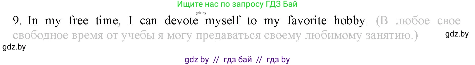 Английский язык (english), 9 класс Рабочая тетрадь (workbook), авторы: Демченко Наталья Валентиновна, Юхнель Наталья Валентиновна, Малиновская Елена Александровна, Романчук Вероника Романовна, Бушуева Эдите Владиславовна, Наумова Елена Георгиевна, Яковчиц Т Н, издательство Аверсэв, Минск, 2022, зелёного цвета, Часть ( Part) 2, страница 25, номер 1, Решение (продолжение 2)