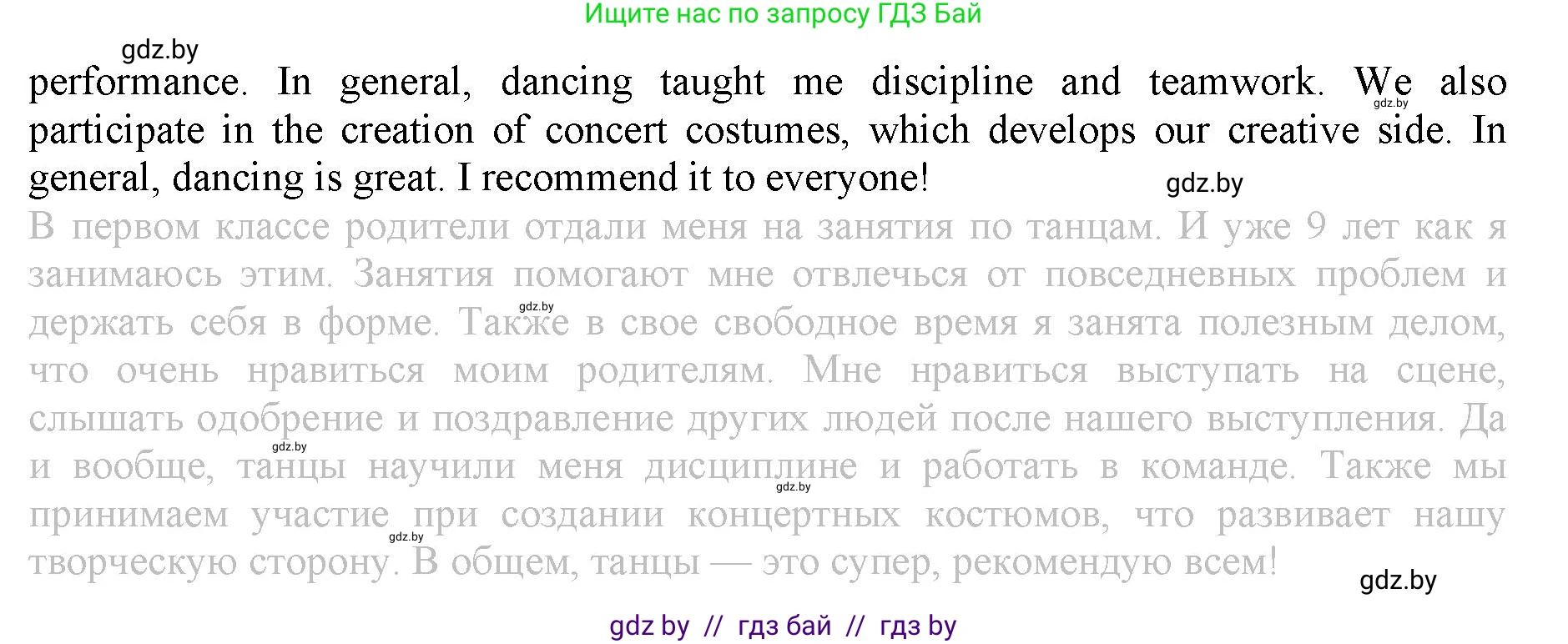 Английский язык (english), 9 класс Рабочая тетрадь (workbook), авторы: Демченко Наталья Валентиновна, Юхнель Наталья Валентиновна, Малиновская Елена Александровна, Романчук Вероника Романовна, Бушуева Эдите Владиславовна, Наумова Елена Георгиевна, Яковчиц Т Н, издательство Аверсэв, Минск, 2022, зелёного цвета, Часть ( Part) 2, страница 35, номер 3, Решение (продолжение 2)