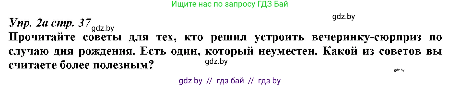 Английский язык (english), 9 класс Рабочая тетрадь (workbook), авторы: Демченко Наталья Валентиновна, Юхнель Наталья Валентиновна, Малиновская Елена Александровна, Романчук Вероника Романовна, Бушуева Эдите Владиславовна, Наумова Елена Георгиевна, Яковчиц Т Н, издательство Аверсэв, Минск, 2022, зелёного цвета, Часть ( Part) 2, страница 37, номер 2, Решение