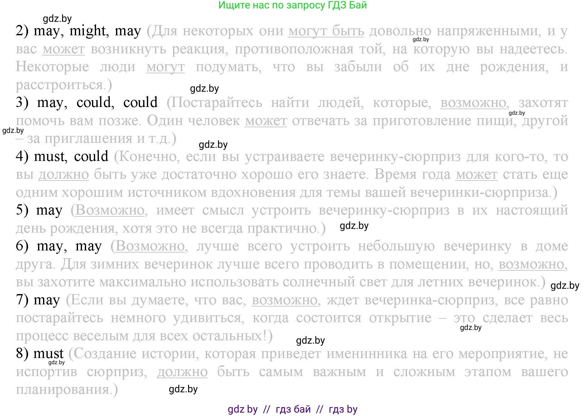 Английский язык (english), 9 класс Рабочая тетрадь (workbook), авторы: Демченко Наталья Валентиновна, Юхнель Наталья Валентиновна, Малиновская Елена Александровна, Романчук Вероника Романовна, Бушуева Эдите Владиславовна, Наумова Елена Георгиевна, Яковчиц Т Н, издательство Аверсэв, Минск, 2022, зелёного цвета, Часть ( Part) 2, страница 37, номер 2, Решение (продолжение 3)
