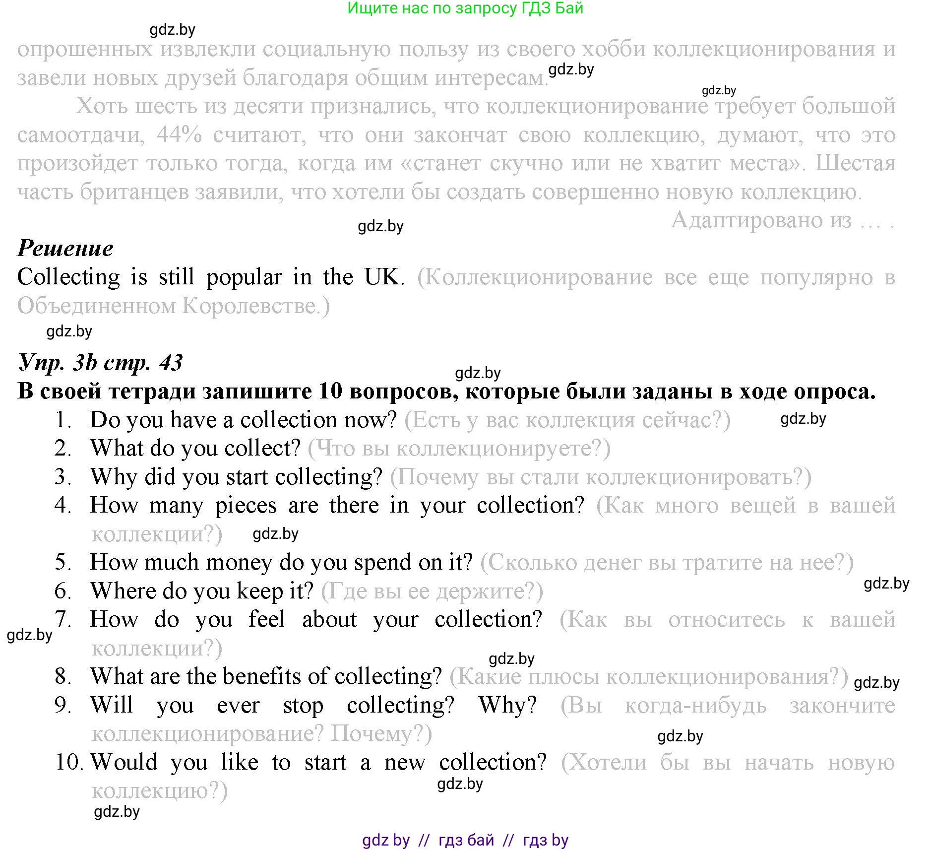 Английский язык (english), 9 класс Рабочая тетрадь (workbook), авторы: Демченко Наталья Валентиновна, Юхнель Наталья Валентиновна, Малиновская Елена Александровна, Романчук Вероника Романовна, Бушуева Эдите Владиславовна, Наумова Елена Георгиевна, Яковчиц Т Н, издательство Аверсэв, Минск, 2022, зелёного цвета, Часть ( Part) 2, страница 42, номер 3, Решение (продолжение 2)