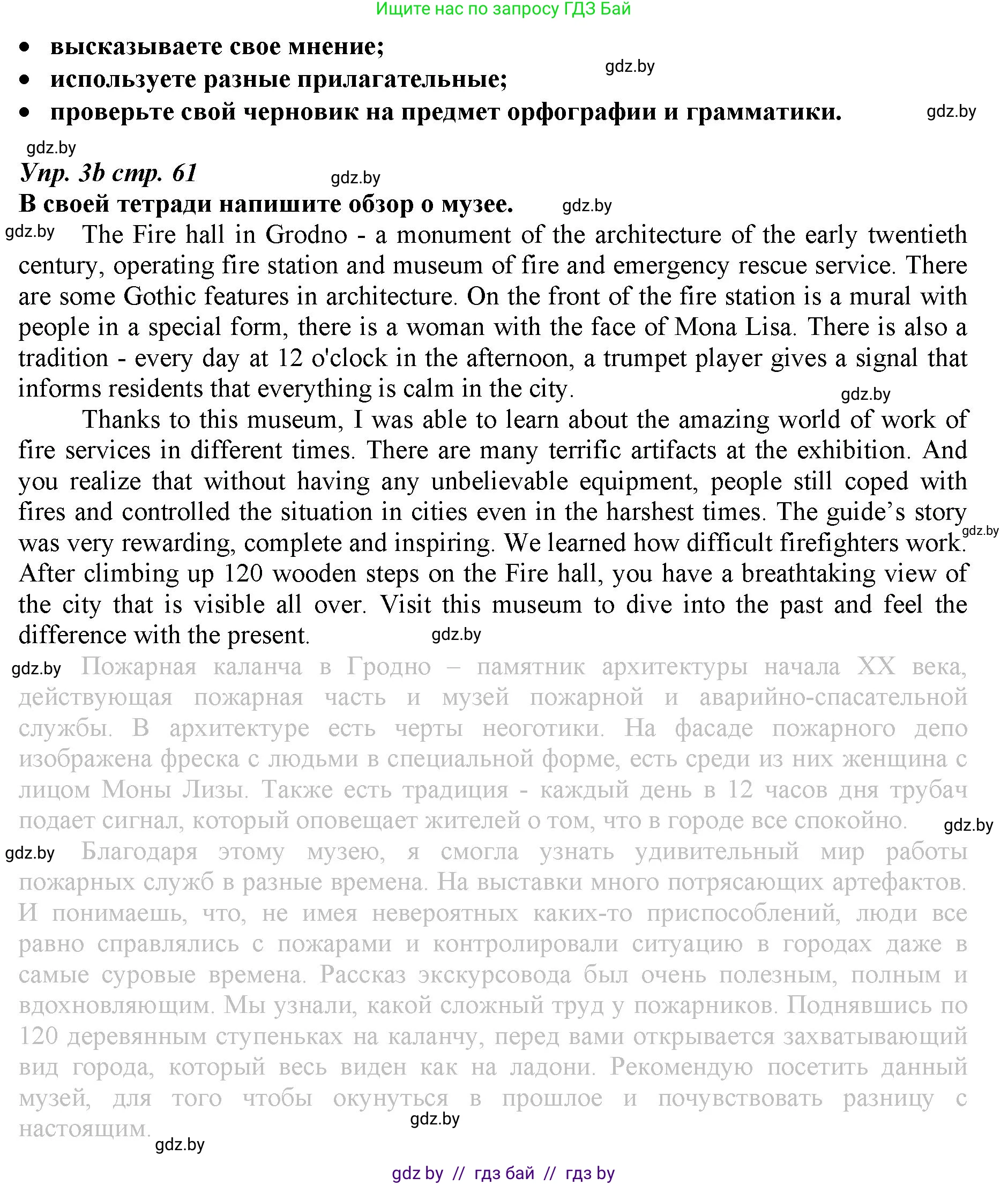 Английский язык (english), 9 класс Рабочая тетрадь (workbook), авторы: Демченко Наталья Валентиновна, Юхнель Наталья Валентиновна, Малиновская Елена Александровна, Романчук Вероника Романовна, Бушуева Эдите Владиславовна, Наумова Елена Георгиевна, Яковчиц Т Н, издательство Аверсэв, Минск, 2022, зелёного цвета, Часть ( Part) 2, страница 61, номер 3, Решение (продолжение 2)