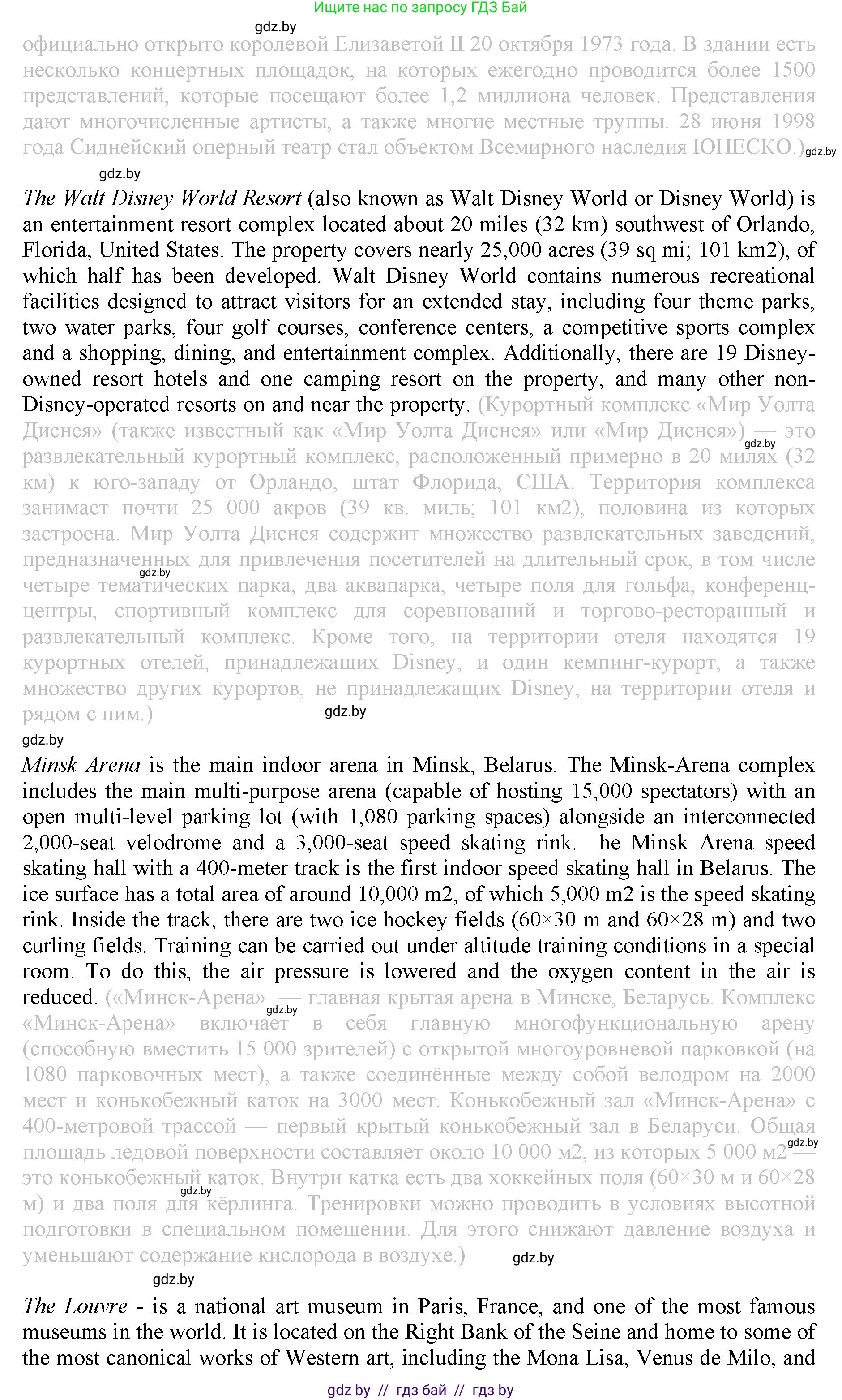 Английский язык (english), 9 класс Рабочая тетрадь (workbook), авторы: Демченко Наталья Валентиновна, Юхнель Наталья Валентиновна, Малиновская Елена Александровна, Романчук Вероника Романовна, Бушуева Эдите Владиславовна, Наумова Елена Георгиевна, Яковчиц Т Н, издательство Аверсэв, Минск, 2022, зелёного цвета, Часть ( Part) 2, страница 63, номер 3, Решение (продолжение 3)