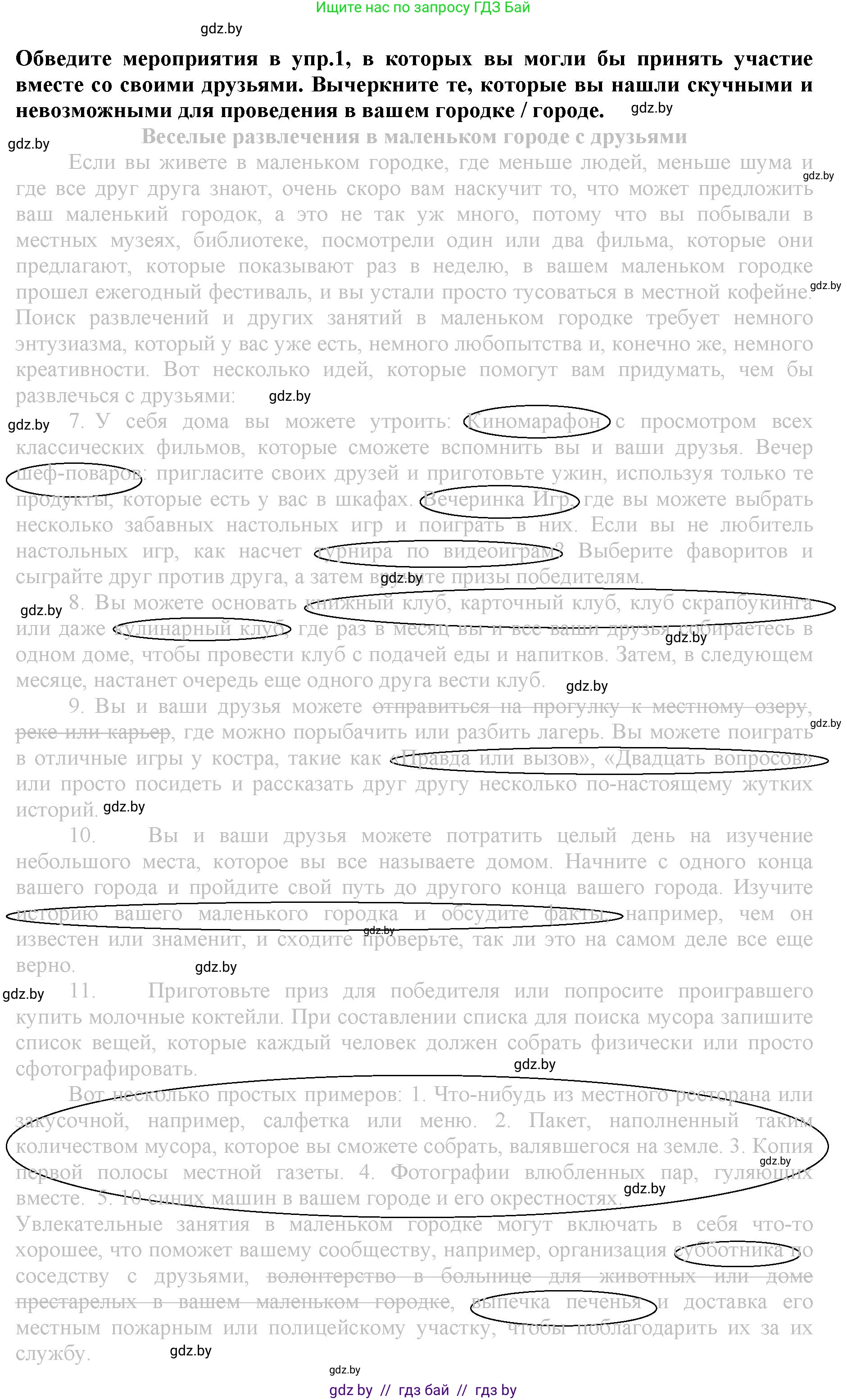 Английский язык (english), 9 класс Рабочая тетрадь (workbook), авторы: Демченко Наталья Валентиновна, Юхнель Наталья Валентиновна, Малиновская Елена Александровна, Романчук Вероника Романовна, Бушуева Эдите Владиславовна, Наумова Елена Георгиевна, Яковчиц Т Н, издательство Аверсэв, Минск, 2022, зелёного цвета, Часть ( Part) 2, страница 67, номер 2, Решение (продолжение 2)