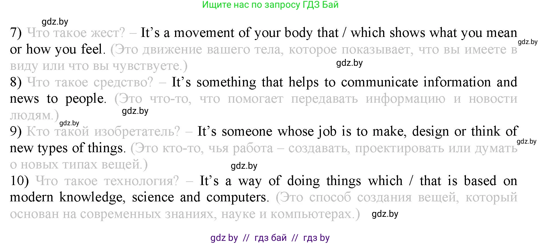 Английский язык (english), 9 класс Рабочая тетрадь (workbook), авторы: Демченко Наталья Валентиновна, Юхнель Наталья Валентиновна, Малиновская Елена Александровна, Романчук Вероника Романовна, Бушуева Эдите Владиславовна, Наумова Елена Георгиевна, Яковчиц Т Н, издательство Аверсэв, Минск, 2022, зелёного цвета, Часть ( Part) 2, страница 78, номер 2, Решение (продолжение 2)