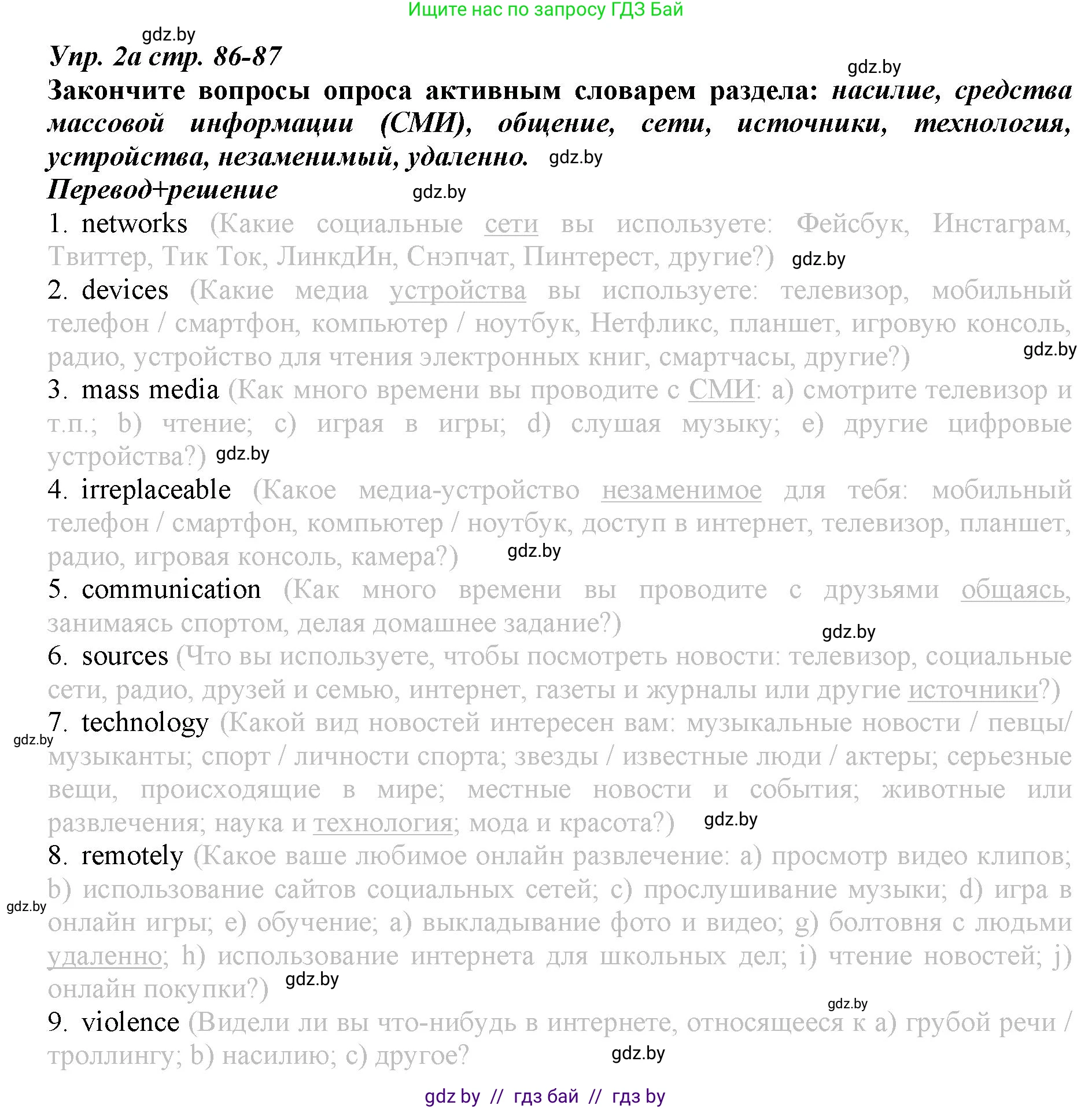 Английский язык (english), 9 класс Рабочая тетрадь (workbook), авторы: Демченко Наталья Валентиновна, Юхнель Наталья Валентиновна, Малиновская Елена Александровна, Романчук Вероника Романовна, Бушуева Эдите Владиславовна, Наумова Елена Георгиевна, Яковчиц Т Н, издательство Аверсэв, Минск, 2022, зелёного цвета, Часть ( Part) 2, страница 86, номер 2, Решение