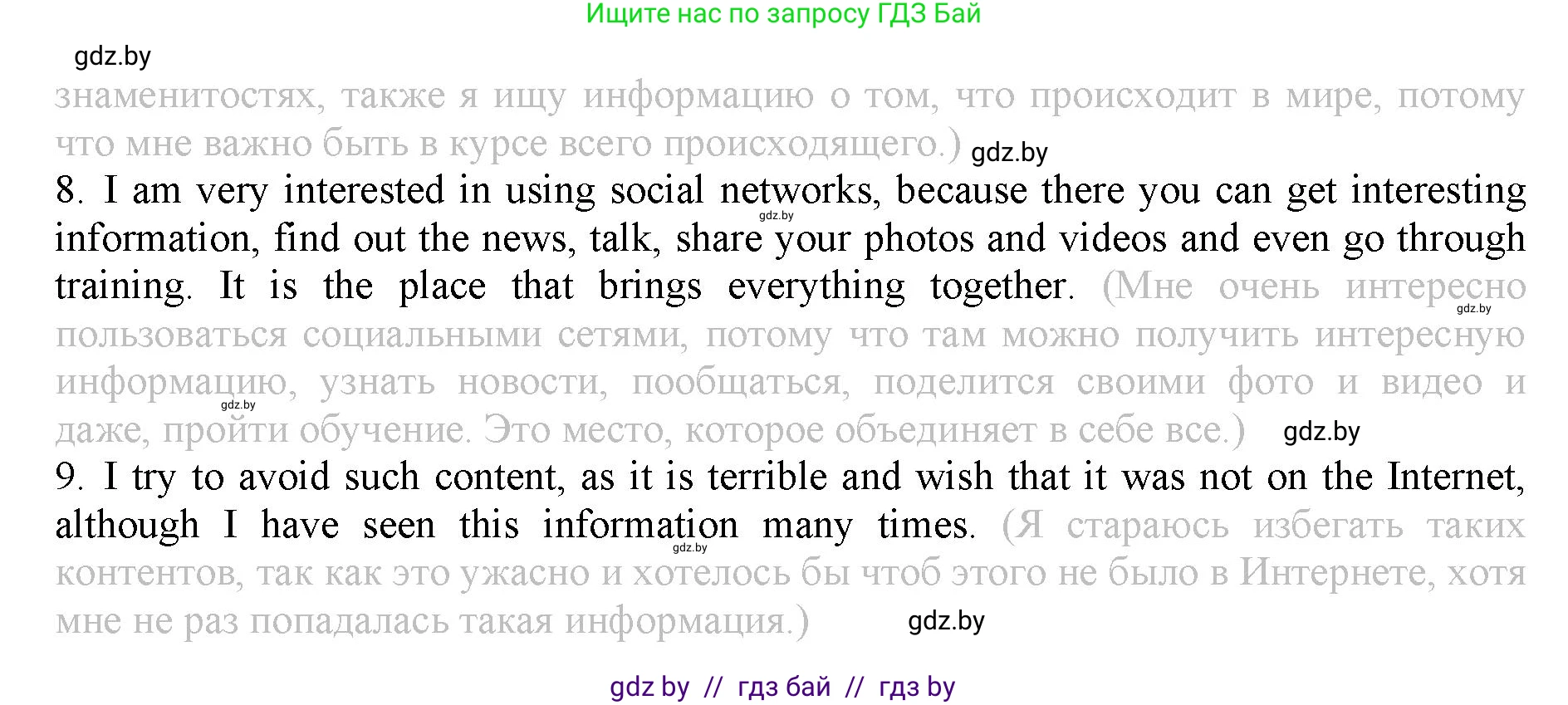 Английский язык (english), 9 класс Рабочая тетрадь (workbook), авторы: Демченко Наталья Валентиновна, Юхнель Наталья Валентиновна, Малиновская Елена Александровна, Романчук Вероника Романовна, Бушуева Эдите Владиславовна, Наумова Елена Георгиевна, Яковчиц Т Н, издательство Аверсэв, Минск, 2022, зелёного цвета, Часть ( Part) 2, страница 86, номер 2, Решение (продолжение 3)