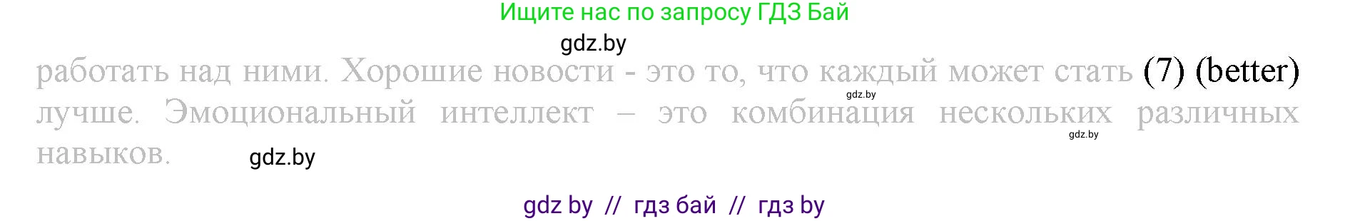 Английский язык (english), 9 класс Рабочая тетрадь (workbook), авторы: Демченко Наталья Валентиновна, Юхнель Наталья Валентиновна, Малиновская Елена Александровна, Романчук Вероника Романовна, Бушуева Эдите Владиславовна, Наумова Елена Георгиевна, Яковчиц Т Н, издательство Аверсэв, Минск, 2022, зелёного цвета, Часть ( Part) 2, страница 96, номер 2, Решение (продолжение 2)