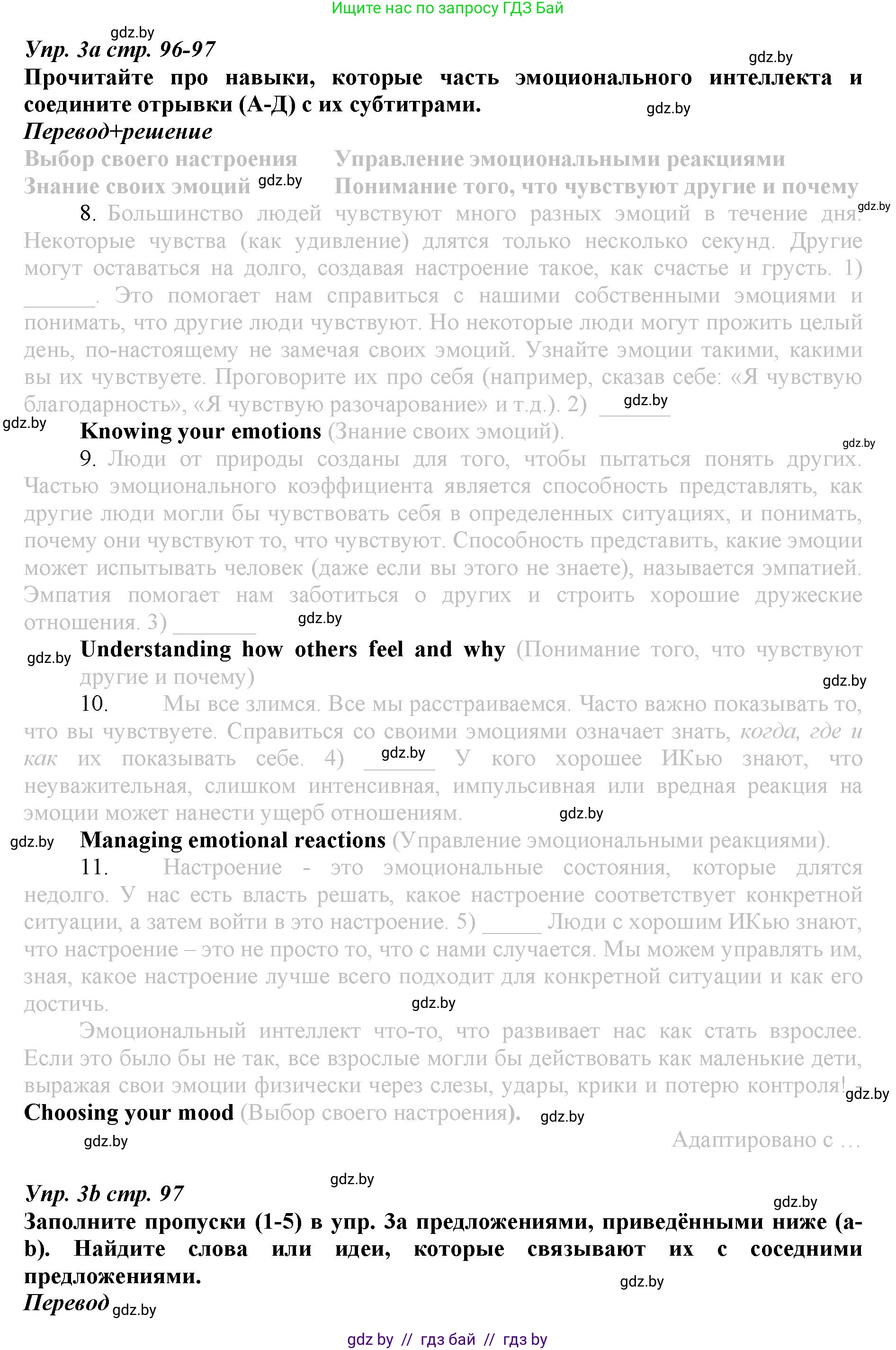 Английский язык (english), 9 класс Рабочая тетрадь (workbook), авторы: Демченко Наталья Валентиновна, Юхнель Наталья Валентиновна, Малиновская Елена Александровна, Романчук Вероника Романовна, Бушуева Эдите Владиславовна, Наумова Елена Георгиевна, Яковчиц Т Н, издательство Аверсэв, Минск, 2022, зелёного цвета, Часть ( Part) 2, страница 96, номер 3, Решение