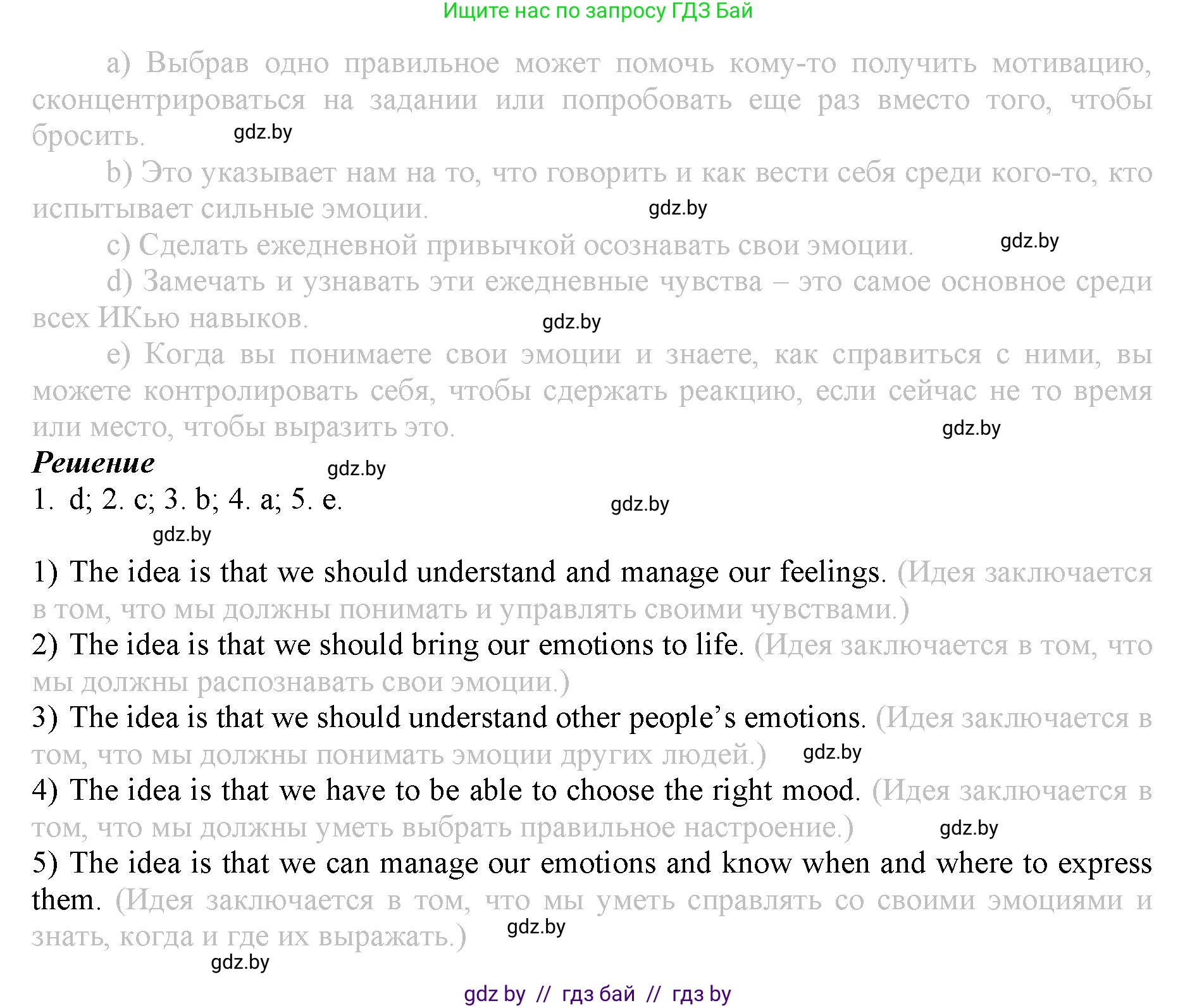 Английский язык (english), 9 класс Рабочая тетрадь (workbook), авторы: Демченко Наталья Валентиновна, Юхнель Наталья Валентиновна, Малиновская Елена Александровна, Романчук Вероника Романовна, Бушуева Эдите Владиславовна, Наумова Елена Георгиевна, Яковчиц Т Н, издательство Аверсэв, Минск, 2022, зелёного цвета, Часть ( Part) 2, страница 96, номер 3, Решение (продолжение 2)