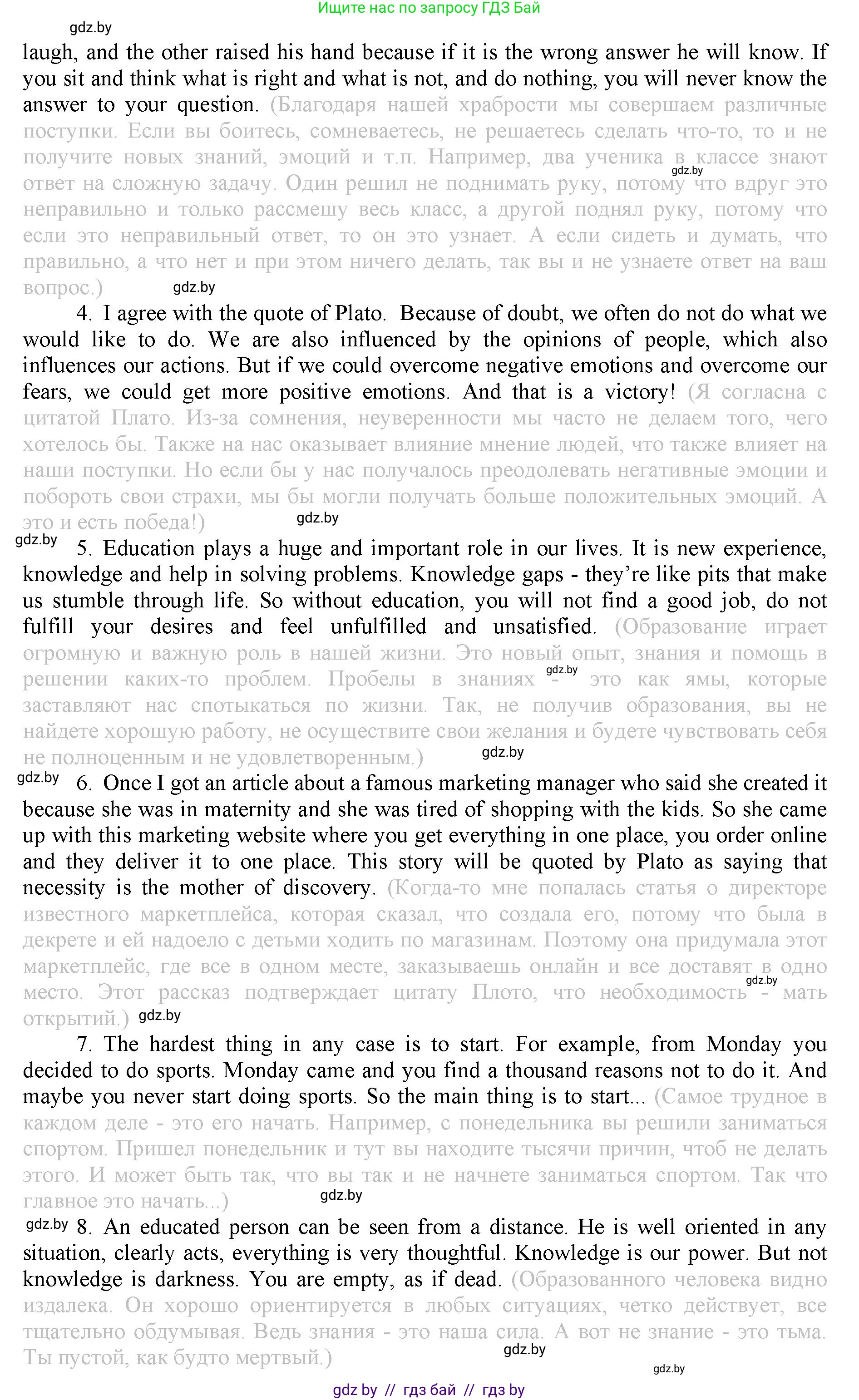 Английский язык (english), 9 класс Рабочая тетрадь (workbook), авторы: Демченко Наталья Валентиновна, Юхнель Наталья Валентиновна, Малиновская Елена Александровна, Романчук Вероника Романовна, Бушуева Эдите Владиславовна, Наумова Елена Георгиевна, Яковчиц Т Н, издательство Аверсэв, Минск, 2022, зелёного цвета, Часть ( Part) 2, страница 98, номер 3, Решение (продолжение 2)