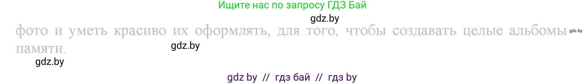 Английский язык (english), 9 класс Рабочая тетрадь (workbook), авторы: Демченко Наталья Валентиновна, Юхнель Наталья Валентиновна, Малиновская Елена Александровна, Романчук Вероника Романовна, Бушуева Эдите Владиславовна, Наумова Елена Георгиевна, Яковчиц Т Н, издательство Аверсэв, Минск, 2022, зелёного цвета, Часть ( Part) 2, страница 99, номер 3, Решение (продолжение 3)