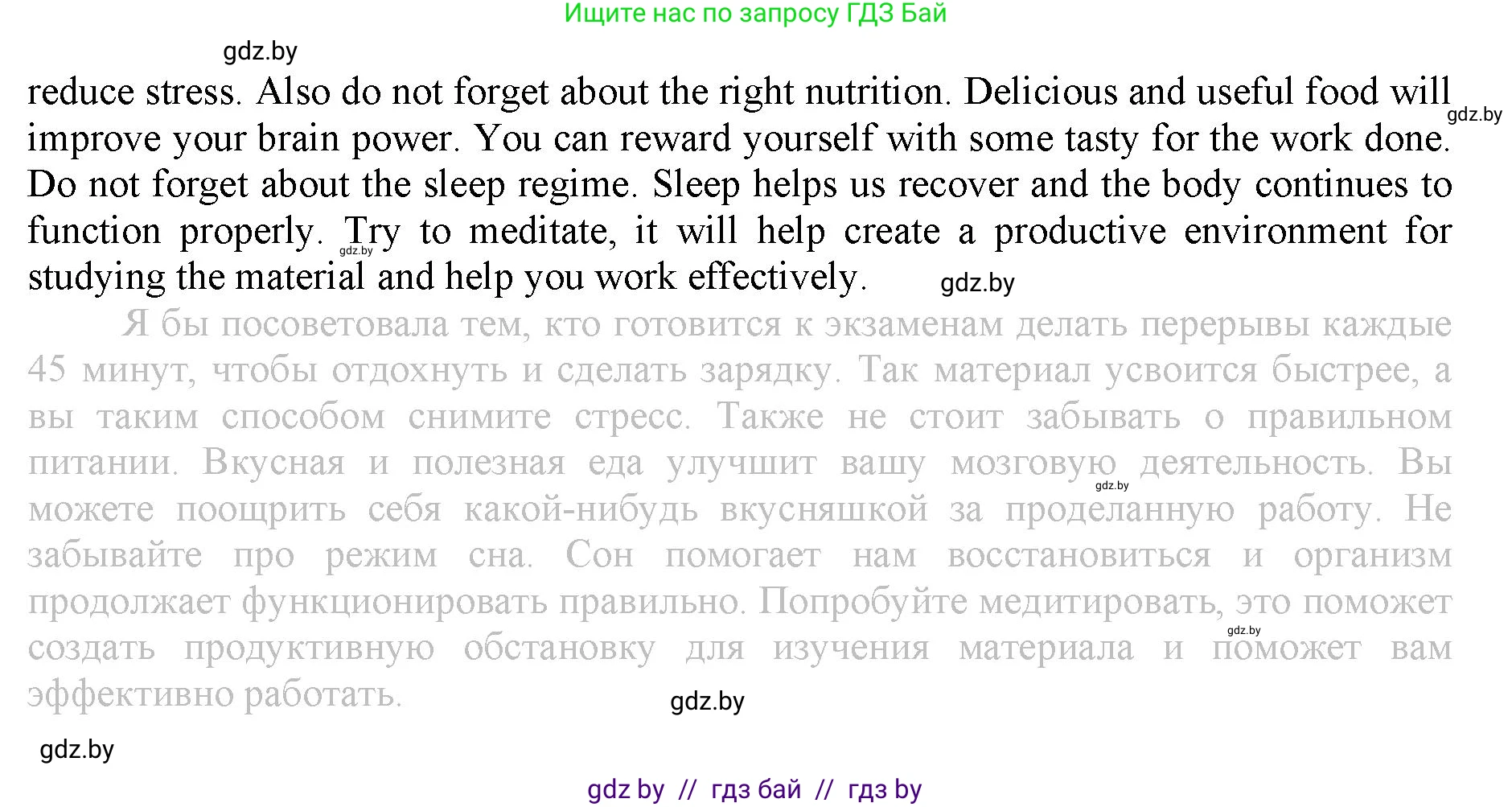 Английский язык (english), 9 класс Рабочая тетрадь (workbook), авторы: Демченко Наталья Валентиновна, Юхнель Наталья Валентиновна, Малиновская Елена Александровна, Романчук Вероника Романовна, Бушуева Эдите Владиславовна, Наумова Елена Георгиевна, Яковчиц Т Н, издательство Аверсэв, Минск, 2022, зелёного цвета, Часть ( Part) 2, страница 105, номер 3, Решение (продолжение 2)