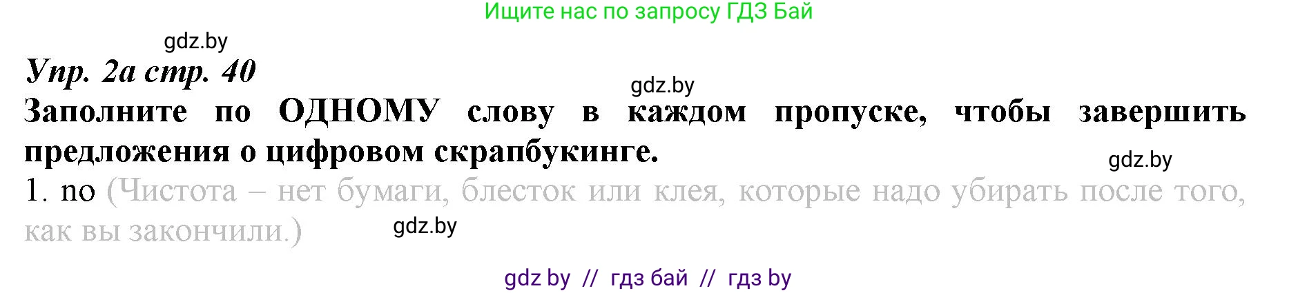 Английский язык (english), 9 класс Рабочая тетрадь (workbook), авторы: Демченко Наталья Валентиновна, Юхнель Наталья Валентиновна, Малиновская Елена Александровна, Романчук Вероника Романовна, Бушуева Эдите Владиславовна, Наумова Елена Георгиевна, Яковчиц Т Н, издательство Аверсэв, Минск, 2022, зелёного цвета, Часть ( Part) 2, страница 106, номер 2, Решение