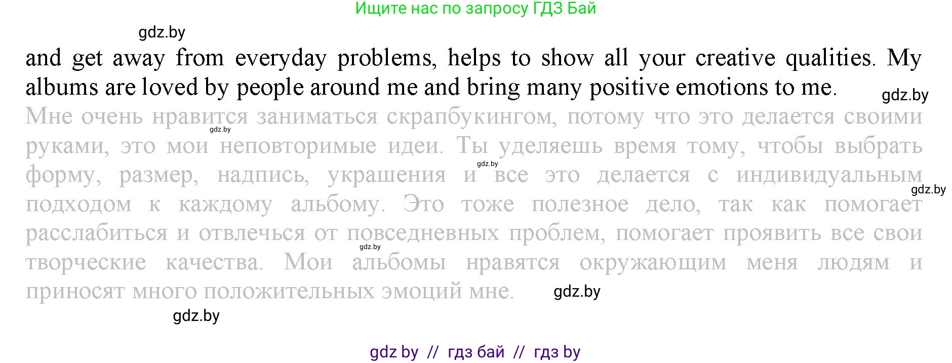 Английский язык (english), 9 класс Рабочая тетрадь (workbook), авторы: Демченко Наталья Валентиновна, Юхнель Наталья Валентиновна, Малиновская Елена Александровна, Романчук Вероника Романовна, Бушуева Эдите Владиславовна, Наумова Елена Георгиевна, Яковчиц Т Н, издательство Аверсэв, Минск, 2022, зелёного цвета, Часть ( Part) 2, страница 106, номер 3, Решение (продолжение 2)
