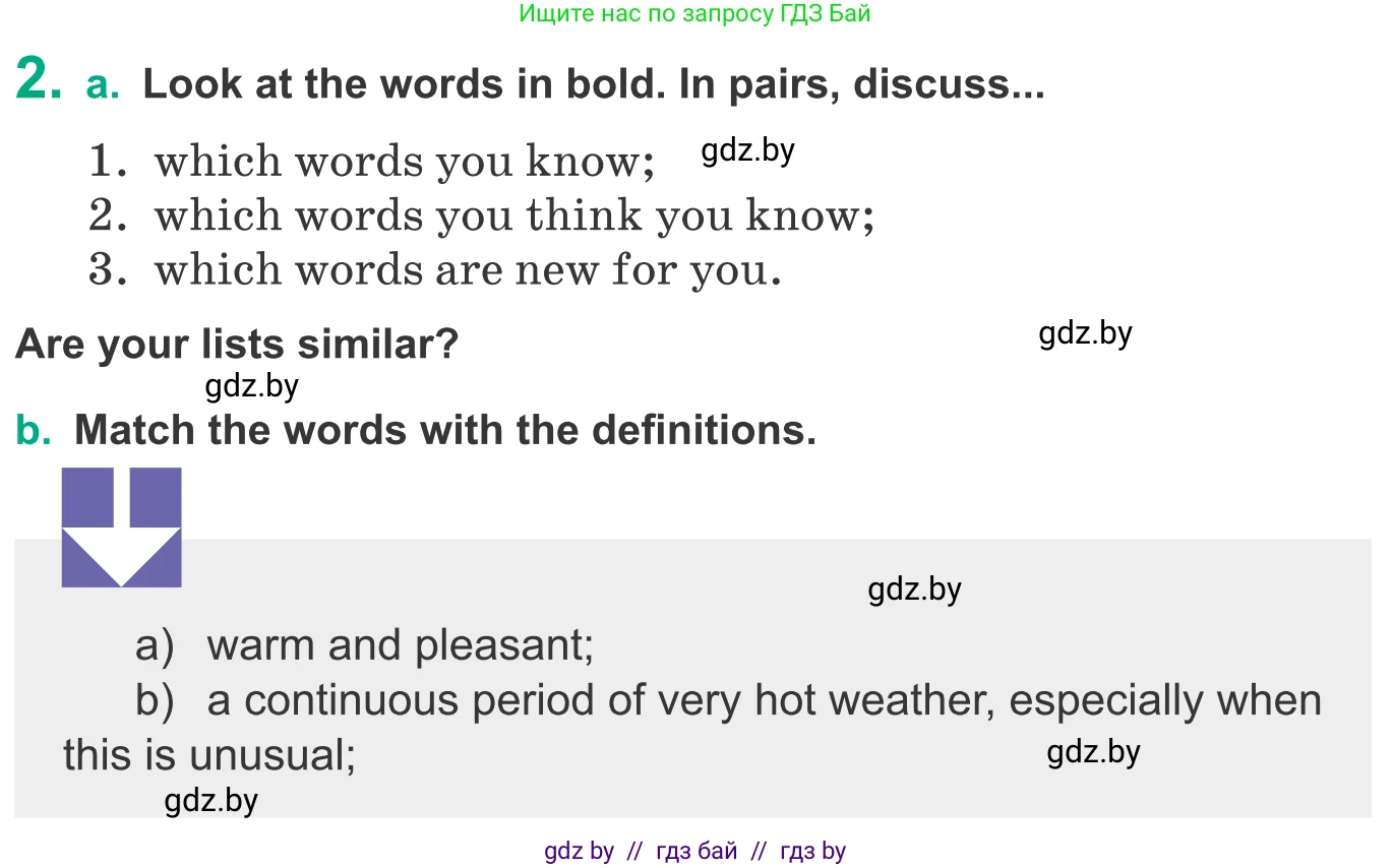 Английский язык (english), 9 класс Учебник (Student's book), авторы: Демченко Наталья Валентиновна, Юхнель Наталья Валентиновна, Романчук Вероника Романовна, Малиновская Елена Александровна, Севрюкова Татьяна Юрьевна, издательство Вышэйшая школа, Минск, 2022, белого цвета, Часть ( Part) 2, страница 5, номер 2, Условие