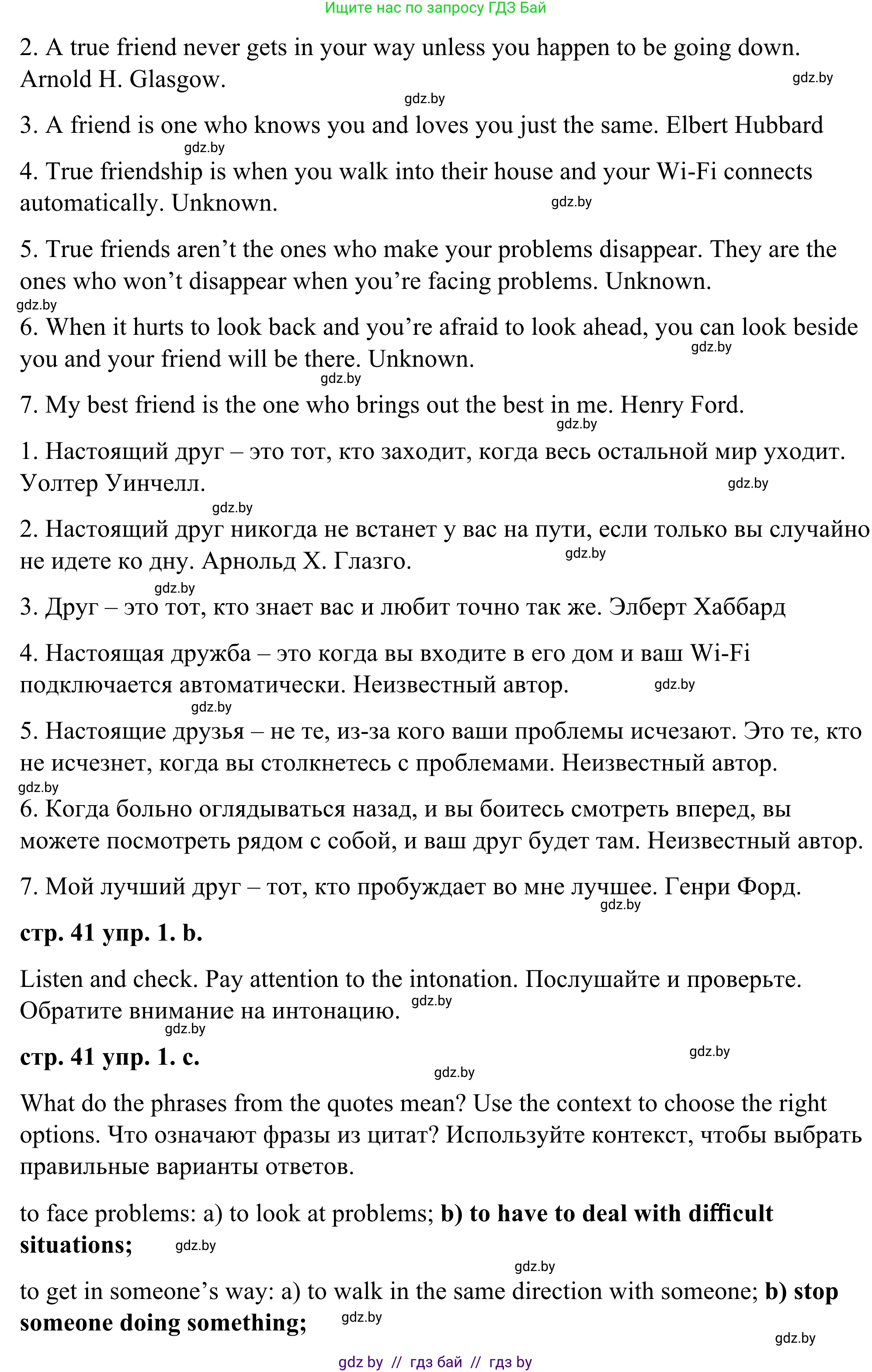 Английский язык (english), 9 класс Учебник (Student's book), авторы: Демченко Наталья Валентиновна, Юхнель Наталья Валентиновна, Романчук Вероника Романовна, Малиновская Елена Александровна, Севрюкова Татьяна Юрьевна, издательство Вышэйшая школа, Минск, 2022, белого цвета, Часть ( Part) 1, страница 40, номер 1, Решение (продолжение 2)
