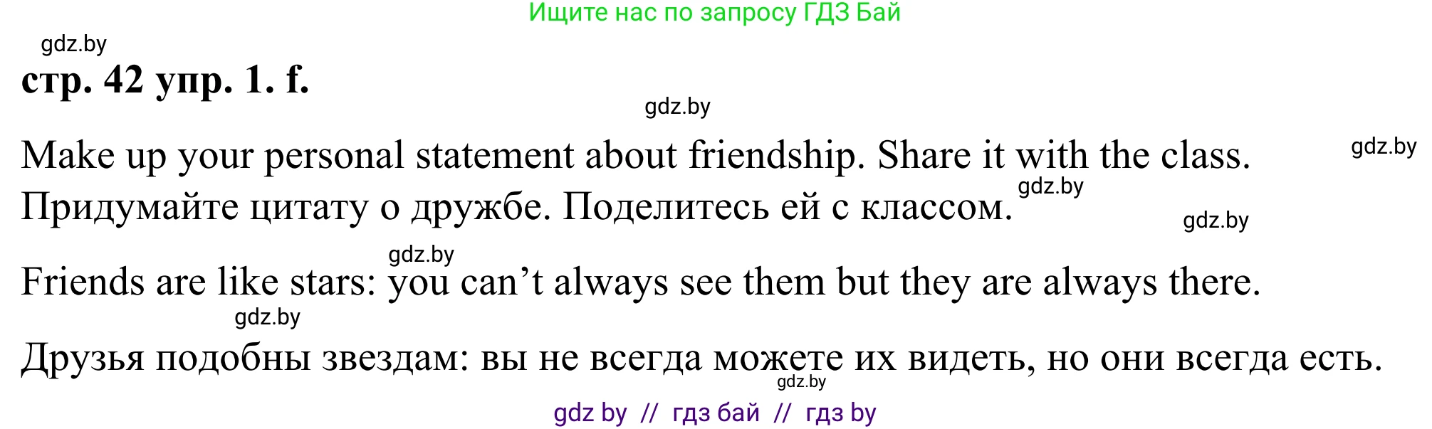 Английский язык (english), 9 класс Учебник (Student's book), авторы: Демченко Наталья Валентиновна, Юхнель Наталья Валентиновна, Романчук Вероника Романовна, Малиновская Елена Александровна, Севрюкова Татьяна Юрьевна, издательство Вышэйшая школа, Минск, 2022, белого цвета, Часть ( Part) 1, страница 40, номер 1, Решение (продолжение 5)