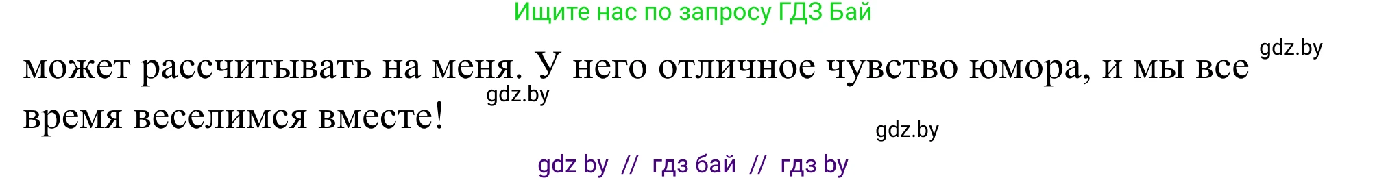 Английский язык (english), 9 класс Учебник (Student's book), авторы: Демченко Наталья Валентиновна, Юхнель Наталья Валентиновна, Романчук Вероника Романовна, Малиновская Елена Александровна, Севрюкова Татьяна Юрьевна, издательство Вышэйшая школа, Минск, 2022, белого цвета, Часть ( Part) 1, страница 45, номер 4, Решение (продолжение 2)