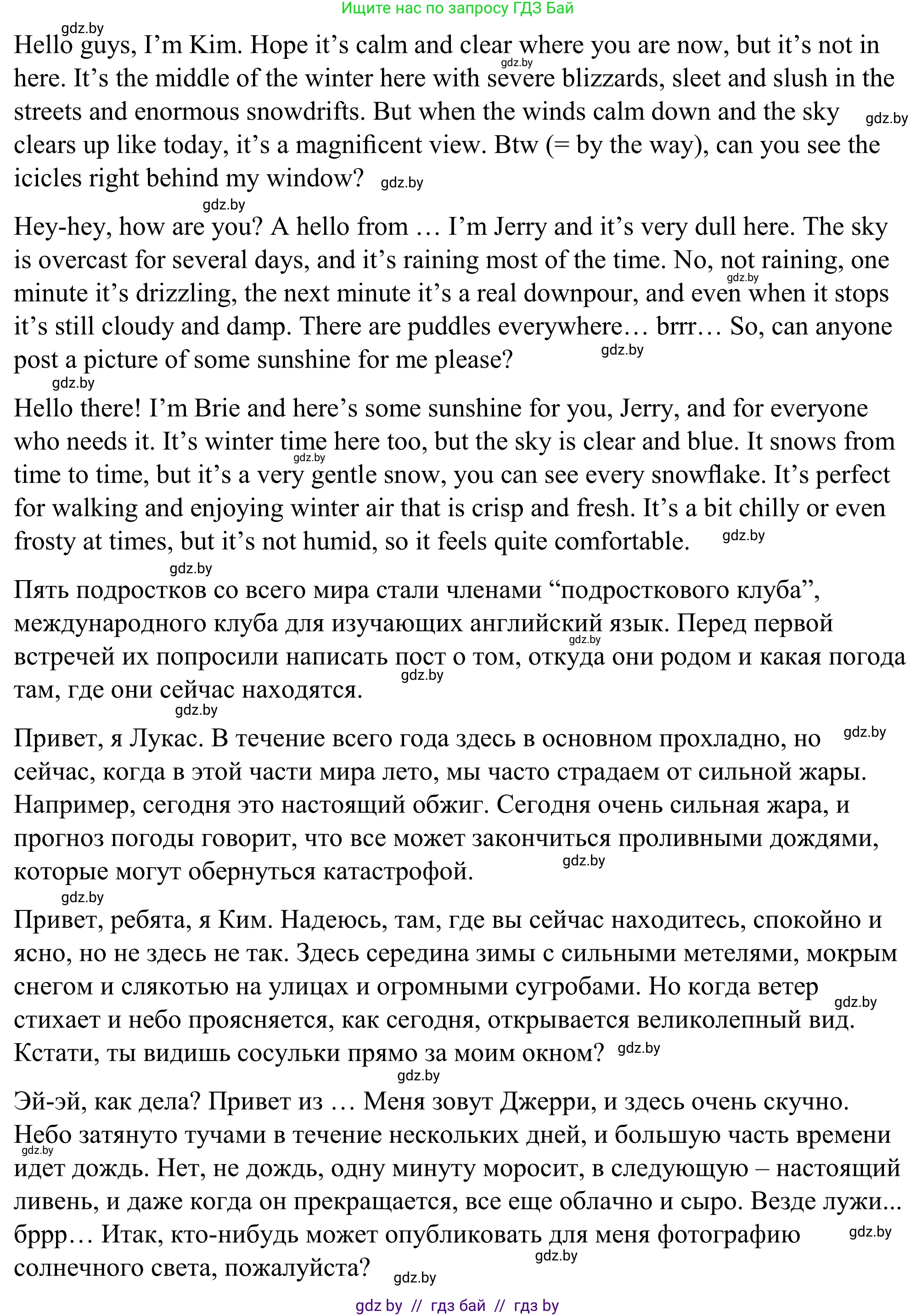 Английский язык (english), 9 класс Учебник (Student's book), авторы: Демченко Наталья Валентиновна, Юхнель Наталья Валентиновна, Романчук Вероника Романовна, Малиновская Елена Александровна, Севрюкова Татьяна Юрьевна, издательство Вышэйшая школа, Минск, 2022, белого цвета, Часть ( Part) 2, страница 4, номер 1, Решение (продолжение 2)