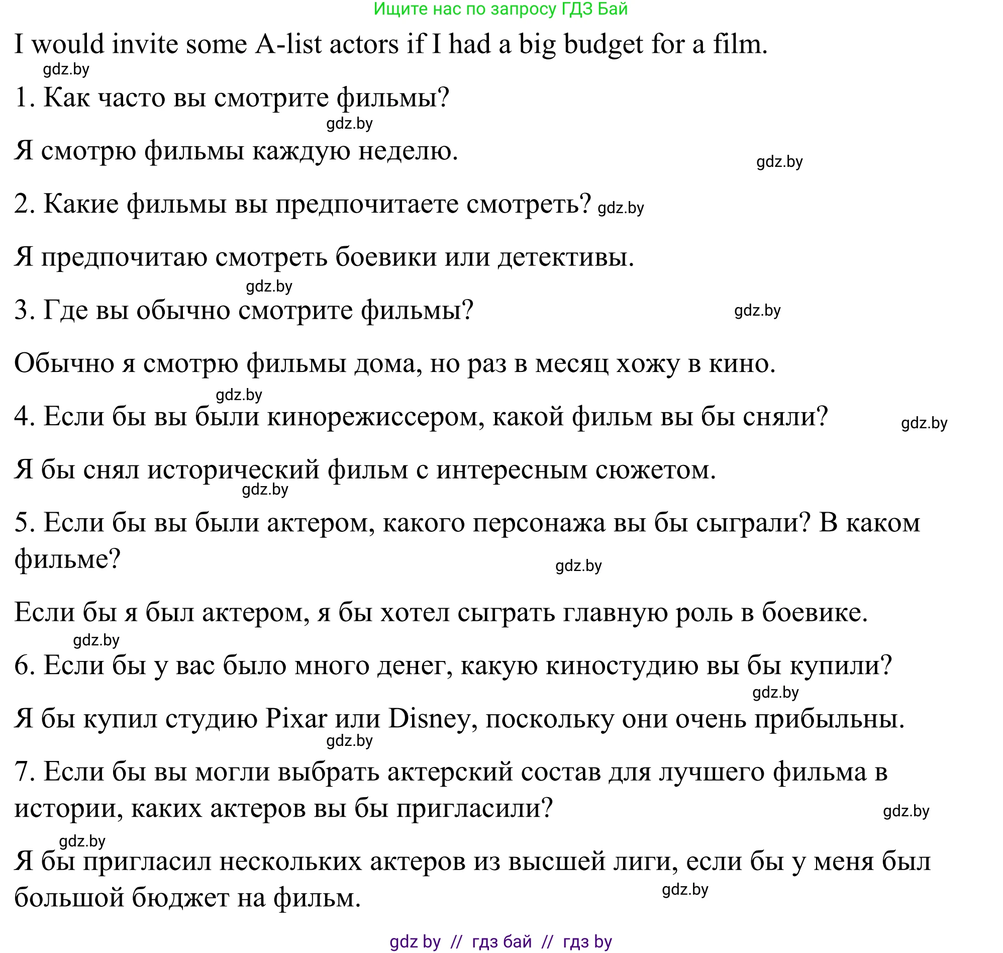 Английский язык (english), 9 класс Учебник (Student's book), авторы: Демченко Наталья Валентиновна, Юхнель Наталья Валентиновна, Романчук Вероника Романовна, Малиновская Елена Александровна, Севрюкова Татьяна Юрьевна, издательство Вышэйшая школа, Минск, 2022, белого цвета, Часть ( Part) 2, страница 68, номер 1, Решение (продолжение 2)
