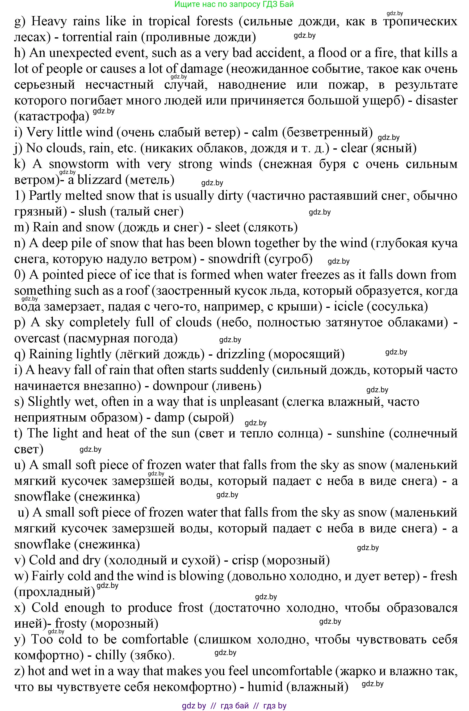 Английский язык (english), 9 класс Учебник (Student's book), авторы: Демченко Наталья Валентиновна, Юхнель Наталья Валентиновна, Романчук Вероника Романовна, Малиновская Елена Александровна, Севрюкова Татьяна Юрьевна, издательство Вышэйшая школа, Минск, 2022, белого цвета, Часть ( Part) 2, страница 5, номер 2, Решение 2 (продолжение 2)