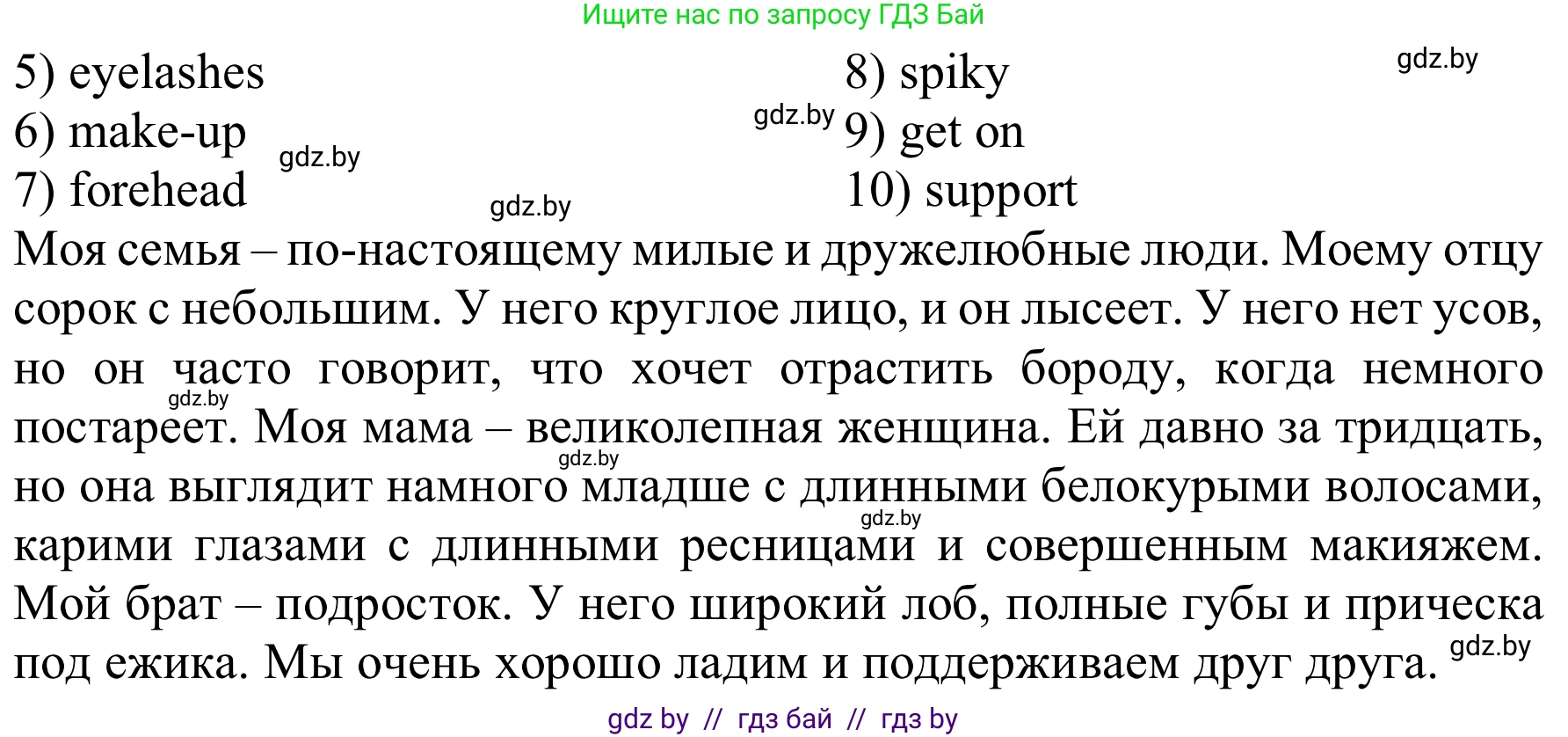 Английский язык (english), 9 класс Рабочая тетрадь (workbook), авторы: Лапицкая Людмила Михайловна (Lapitskaya Ludmila), Демченко Наталья Валентиновна, Волков Андрей Валерьевич, Калишевич Алла Ивановна, Севрюкова Татьяна Юрьевна, Юхнель Наталья Валентиновна, издательство Аверсэв, Минск, 2019, голубого цвета, Часть ( Part) 1, страница 4, номер 1, Решение (продолжение 2)