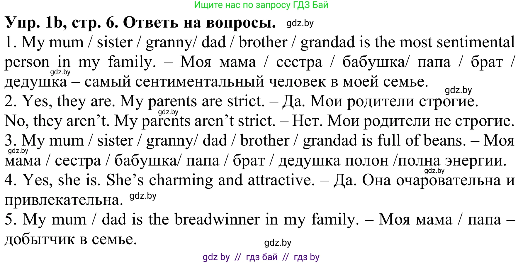 Английский язык (english), 9 класс Рабочая тетрадь (workbook), авторы: Лапицкая Людмила Михайловна (Lapitskaya Ludmila), Демченко Наталья Валентиновна, Волков Андрей Валерьевич, Калишевич Алла Ивановна, Севрюкова Татьяна Юрьевна, Юхнель Наталья Валентиновна, издательство Аверсэв, Минск, 2019, голубого цвета, Часть ( Part) 1, страница 6, номер 1b, Решение