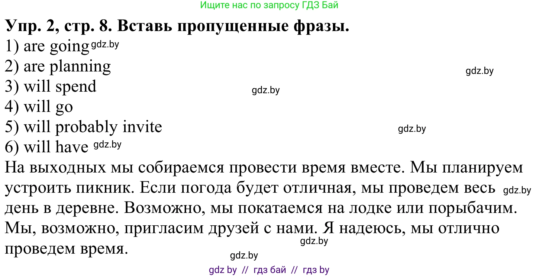 Английский язык (english), 9 класс Рабочая тетрадь (workbook), авторы: Лапицкая Людмила Михайловна (Lapitskaya Ludmila), Демченко Наталья Валентиновна, Волков Андрей Валерьевич, Калишевич Алла Ивановна, Севрюкова Татьяна Юрьевна, Юхнель Наталья Валентиновна, издательство Аверсэв, Минск, 2019, голубого цвета, Часть ( Part) 1, страница 8, номер 2, Решение