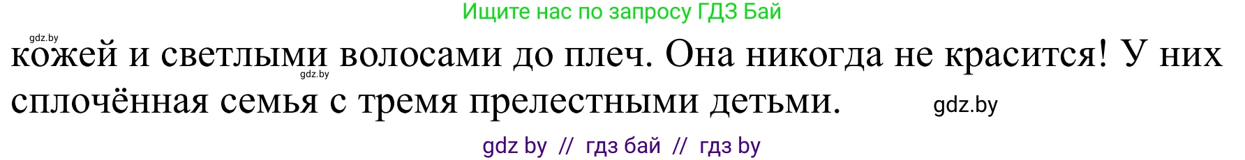 Английский язык (english), 9 класс Рабочая тетрадь (workbook), авторы: Лапицкая Людмила Михайловна (Lapitskaya Ludmila), Демченко Наталья Валентиновна, Волков Андрей Валерьевич, Калишевич Алла Ивановна, Севрюкова Татьяна Юрьевна, Юхнель Наталья Валентиновна, издательство Аверсэв, Минск, 2019, голубого цвета, Часть ( Part) 1, страница 12, номер 2b, Решение (продолжение 2)