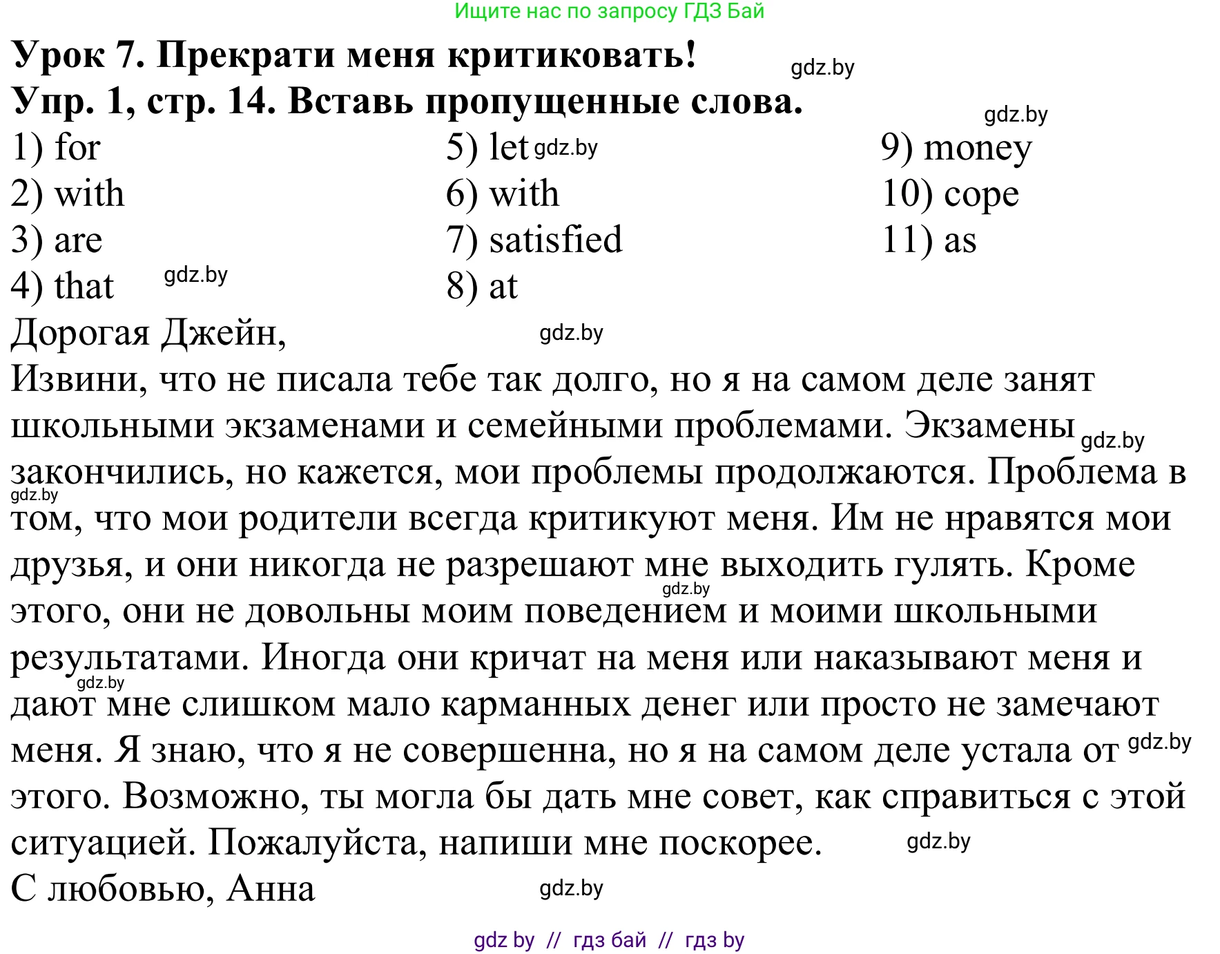 Английский язык (english), 9 класс Рабочая тетрадь (workbook), авторы: Лапицкая Людмила Михайловна (Lapitskaya Ludmila), Демченко Наталья Валентиновна, Волков Андрей Валерьевич, Калишевич Алла Ивановна, Севрюкова Татьяна Юрьевна, Юхнель Наталья Валентиновна, издательство Аверсэв, Минск, 2019, голубого цвета, Часть ( Part) 1, страница 14, номер 1, Решение