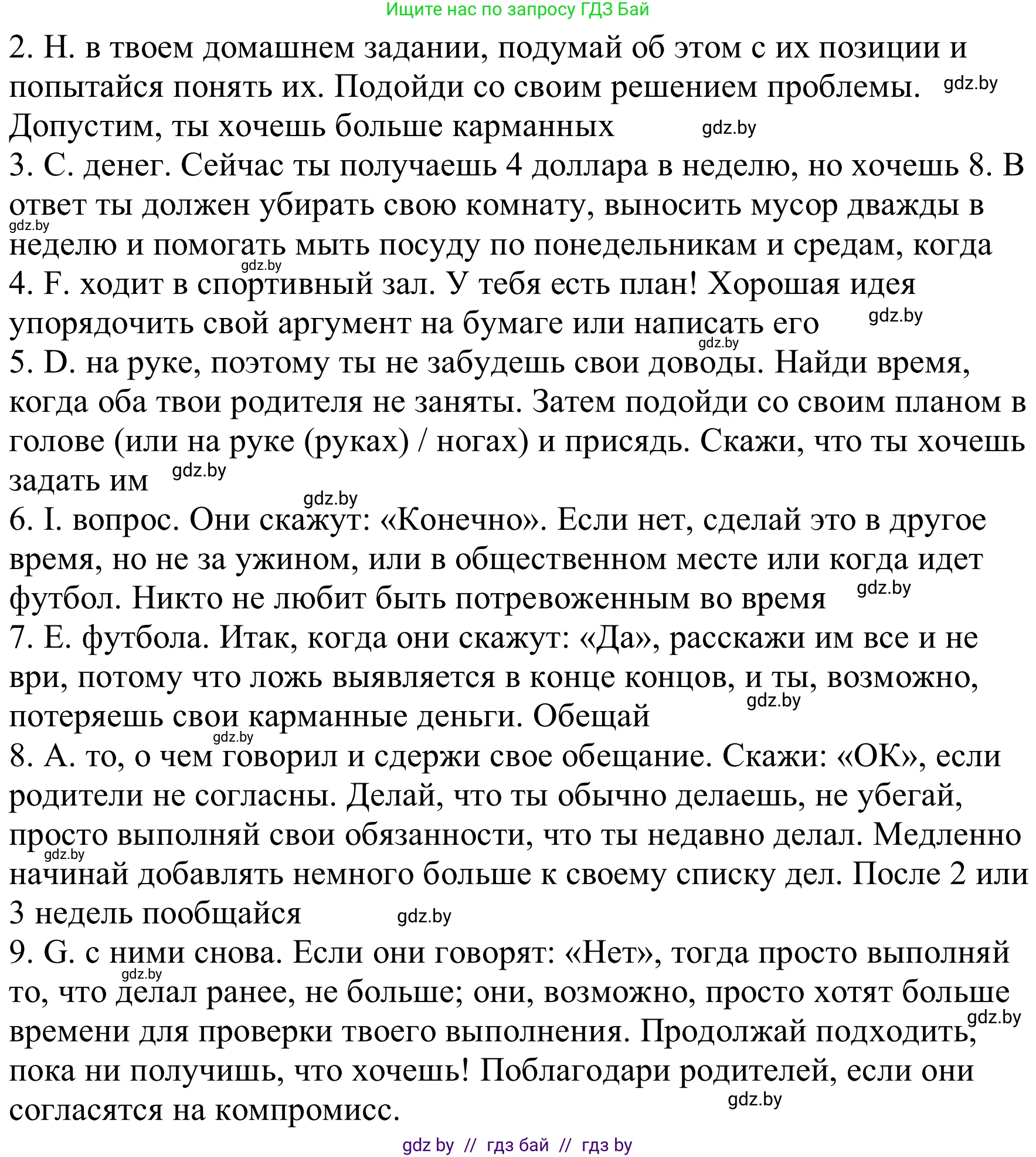 Английский язык (english), 9 класс Рабочая тетрадь (workbook), авторы: Лапицкая Людмила Михайловна (Lapitskaya Ludmila), Демченко Наталья Валентиновна, Волков Андрей Валерьевич, Калишевич Алла Ивановна, Севрюкова Татьяна Юрьевна, Юхнель Наталья Валентиновна, издательство Аверсэв, Минск, 2019, голубого цвета, Часть ( Part) 1, страница 14, номер 2, Решение (продолжение 2)